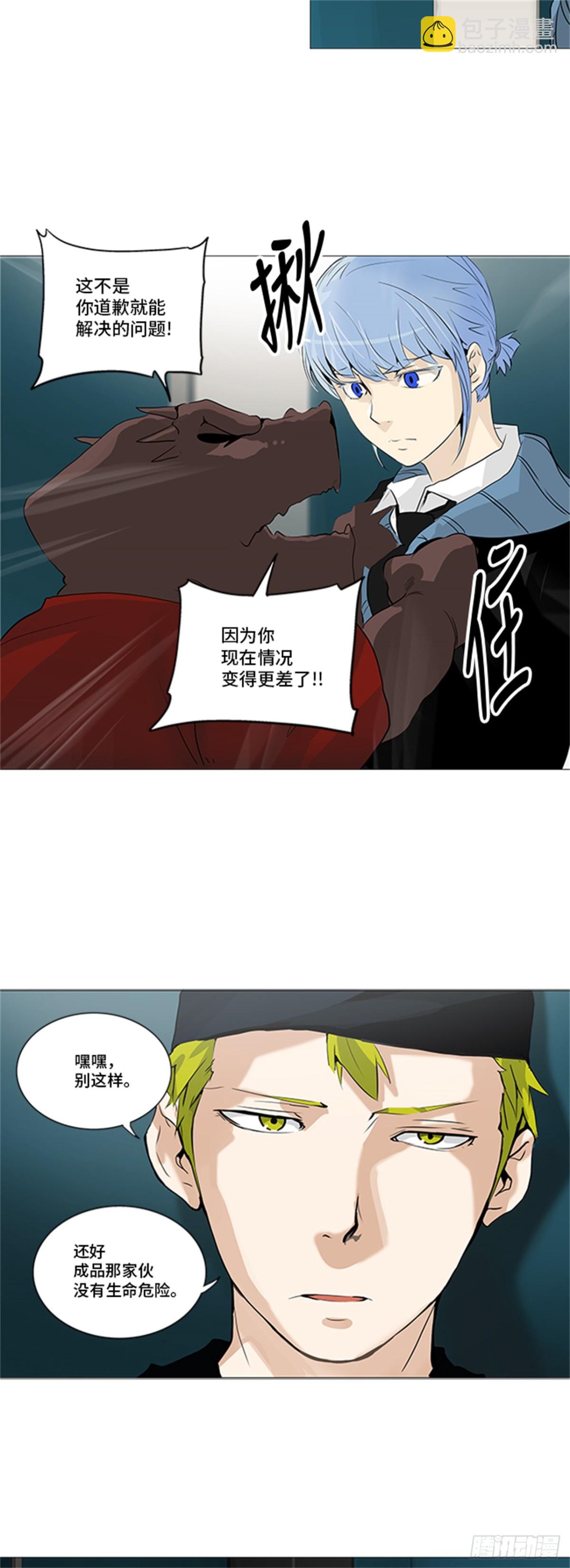231.地狱列车 -革命之路--第232话