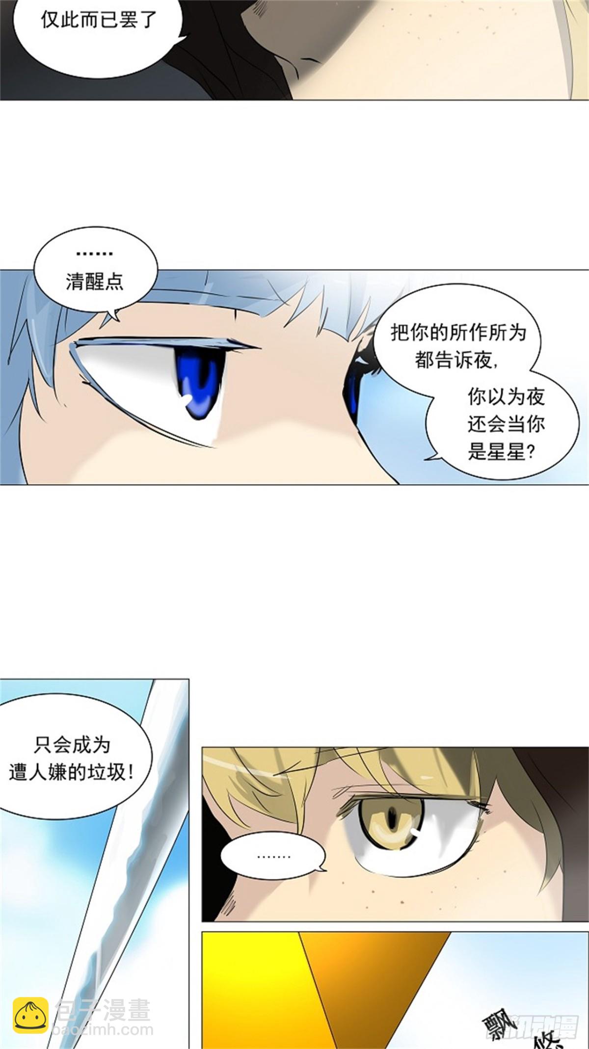 233.地狱列车 -华奎因-(1/2)-第234话