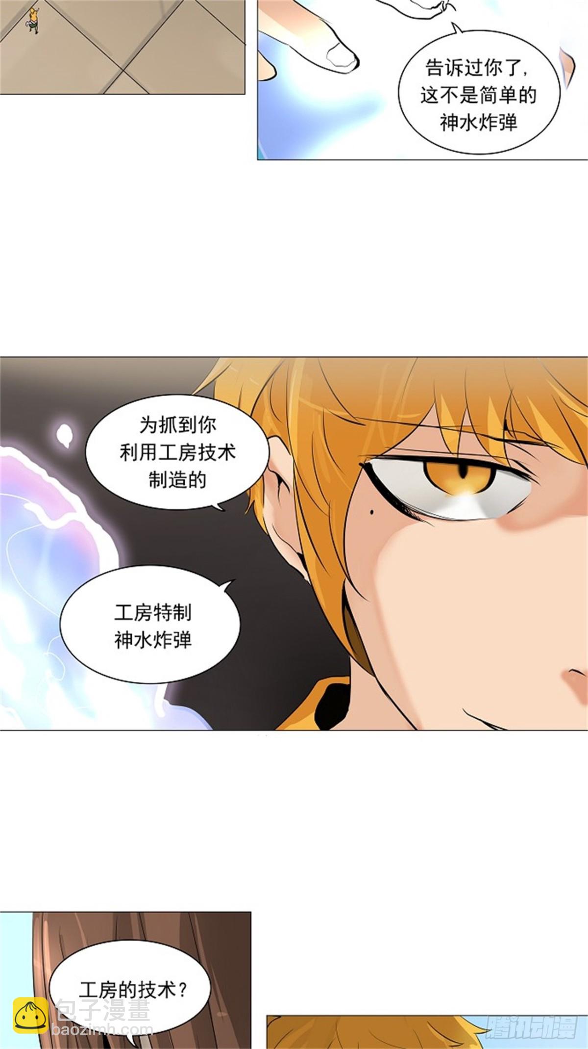 233.地狱列车 -华奎因-(1/2)-第234话
