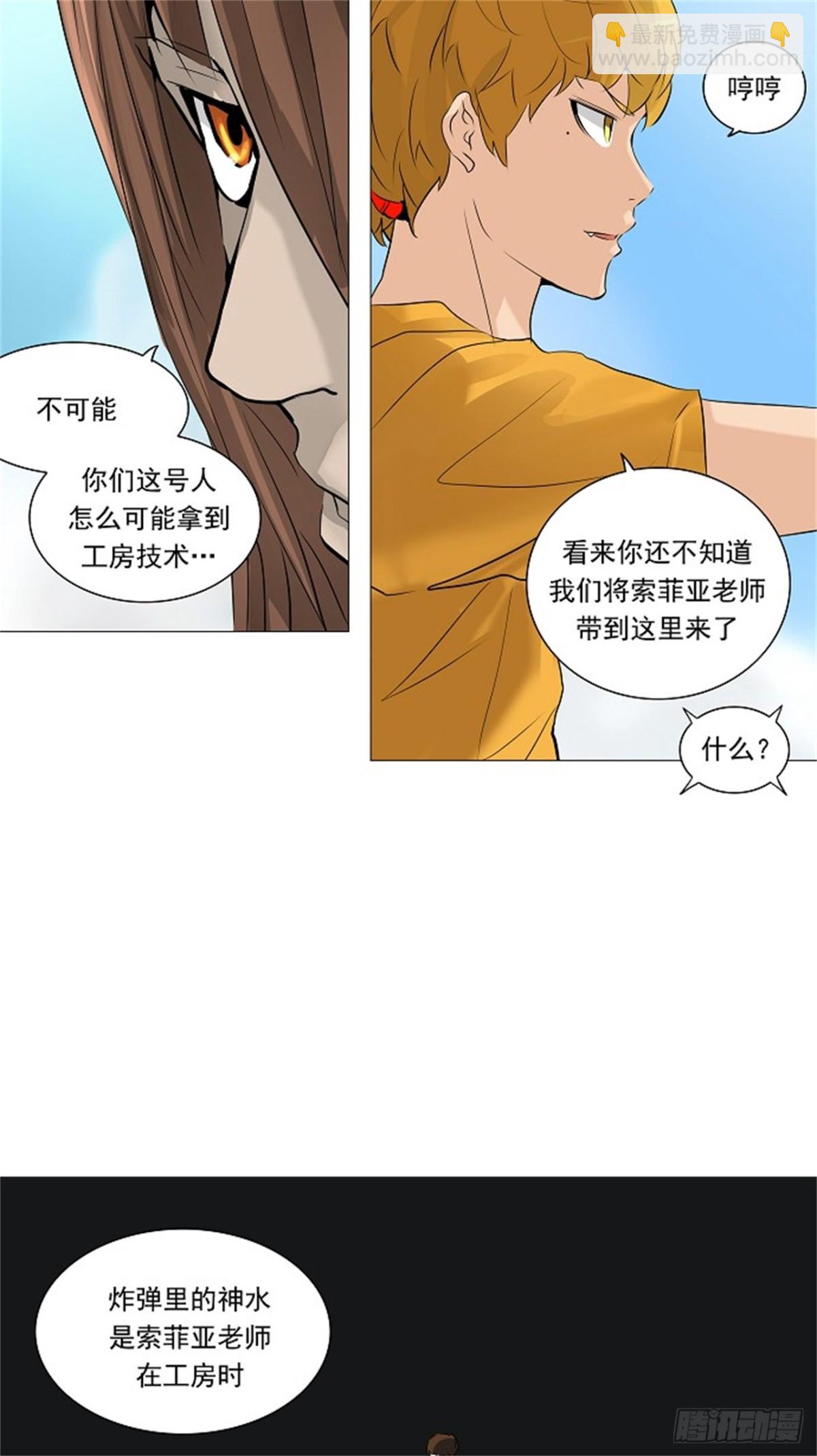 233.地狱列车 -华奎因-(1/2)-第234话