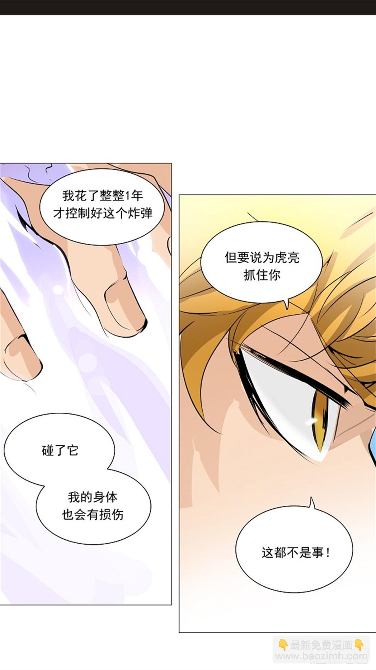 233.地狱列车 -华奎因-(1/2)-第234话