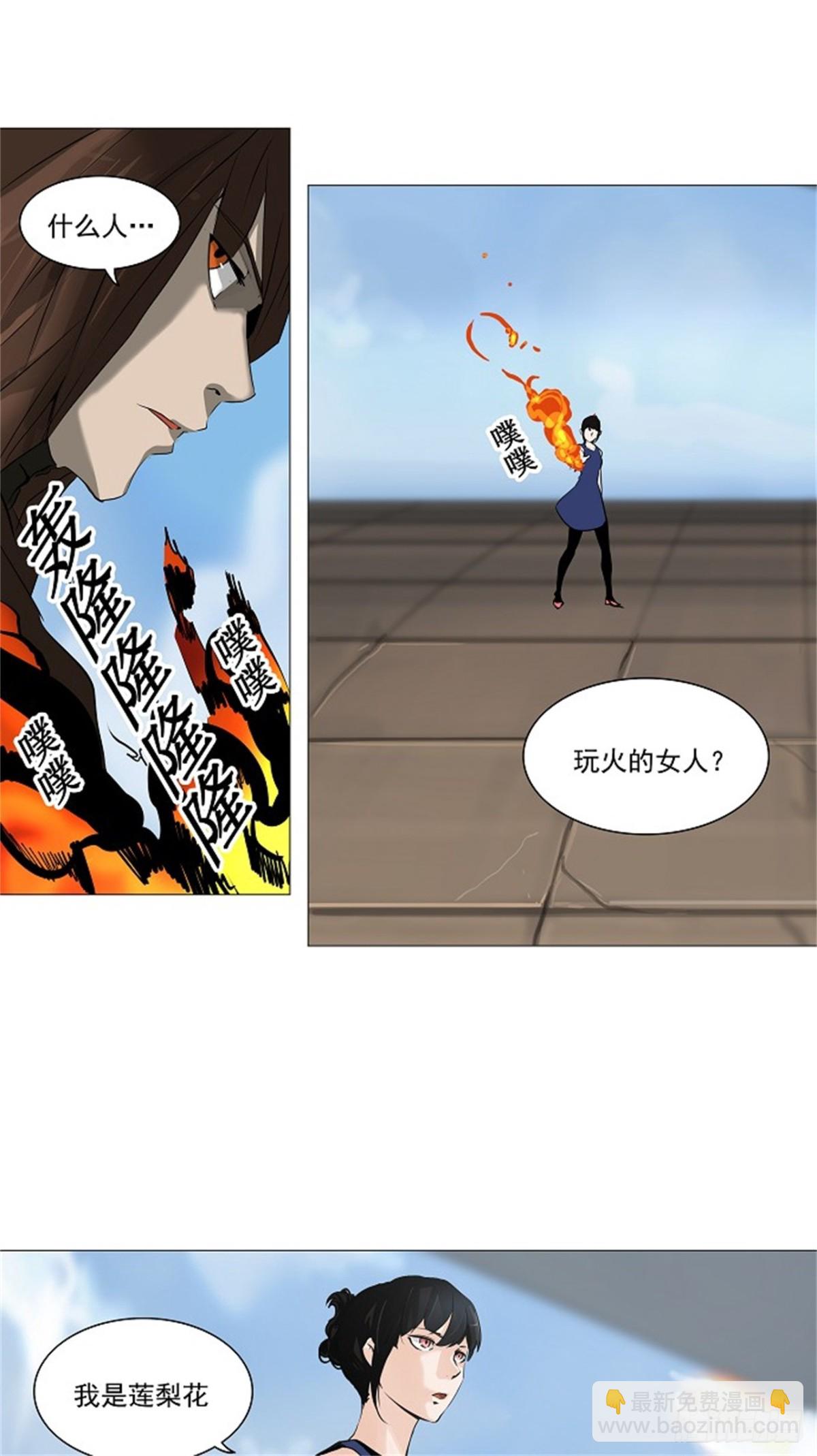 233.地狱列车 -华奎因-(1/2)-第234话