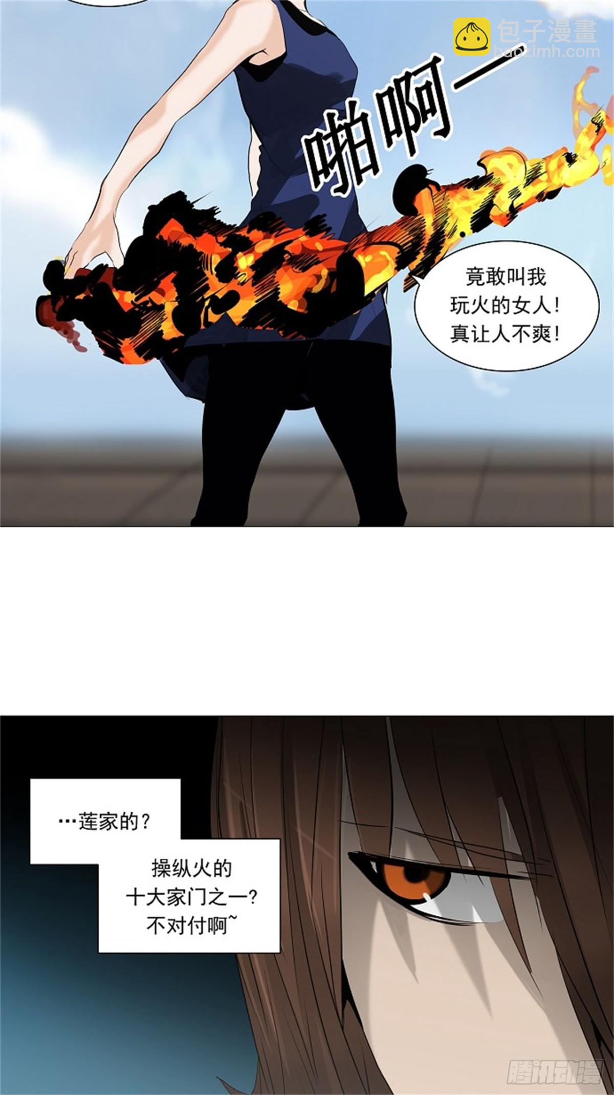 233.地狱列车 -华奎因-(1/2)-第234话