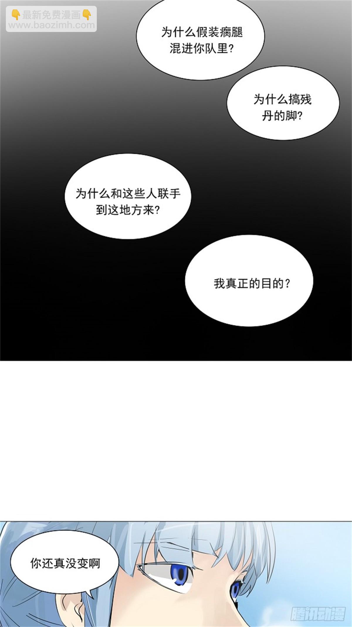 233.地狱列车 -华奎因-(1/2)-第234话