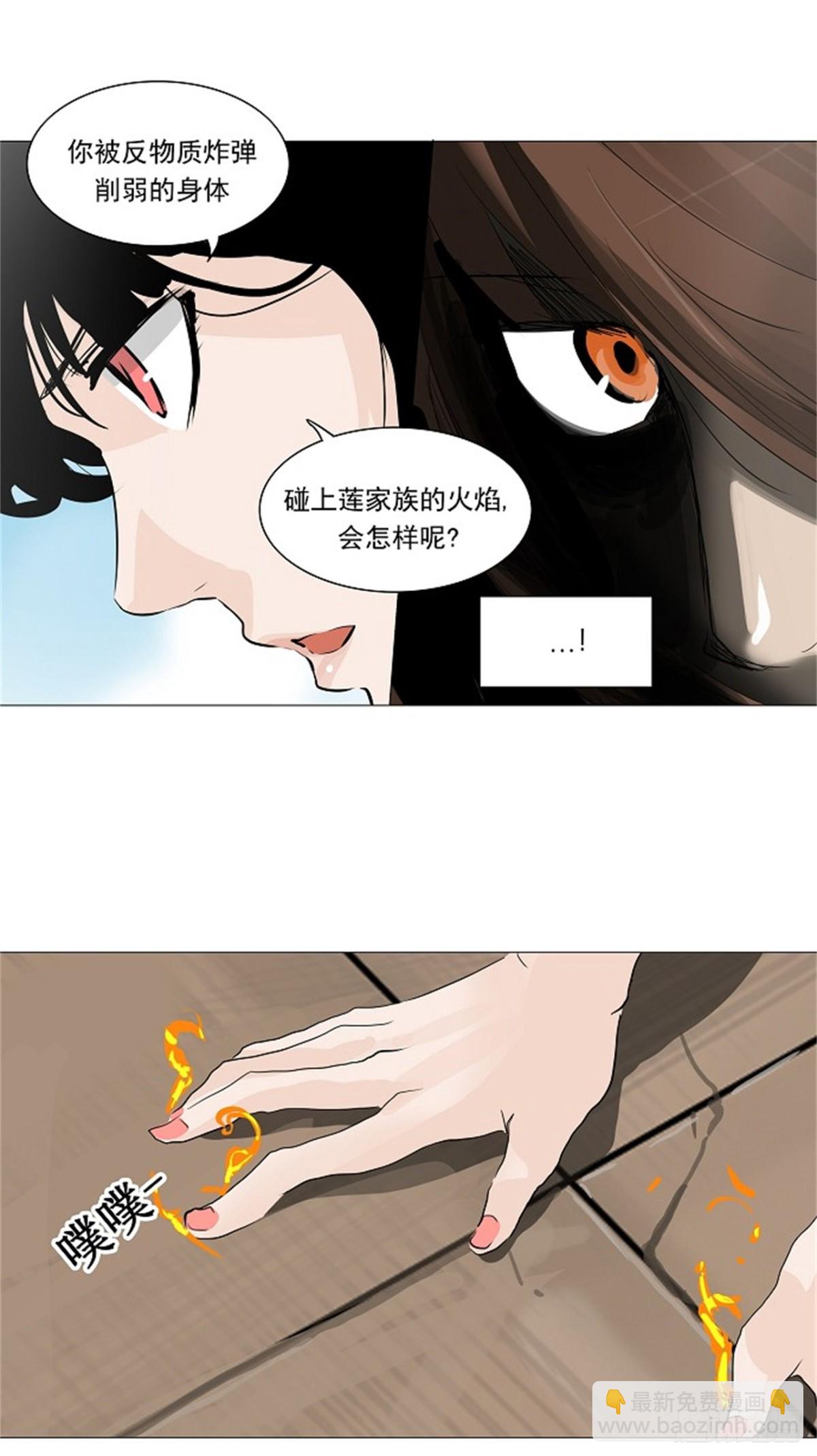 233.地狱列车 -华奎因-(1/2)-第234话