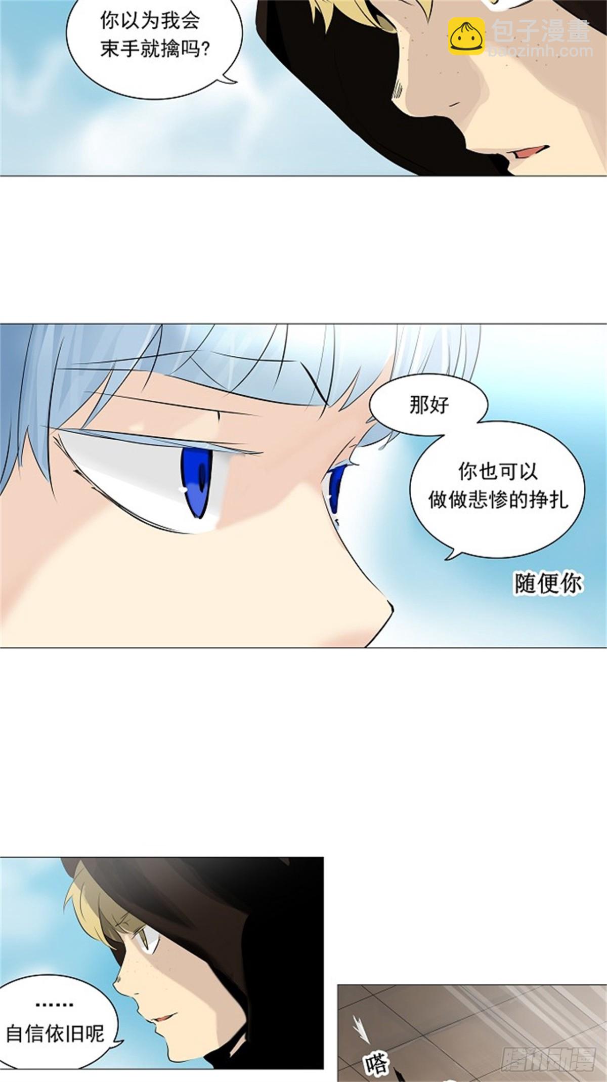 233.地狱列车 -华奎因-(1/2)-第234话