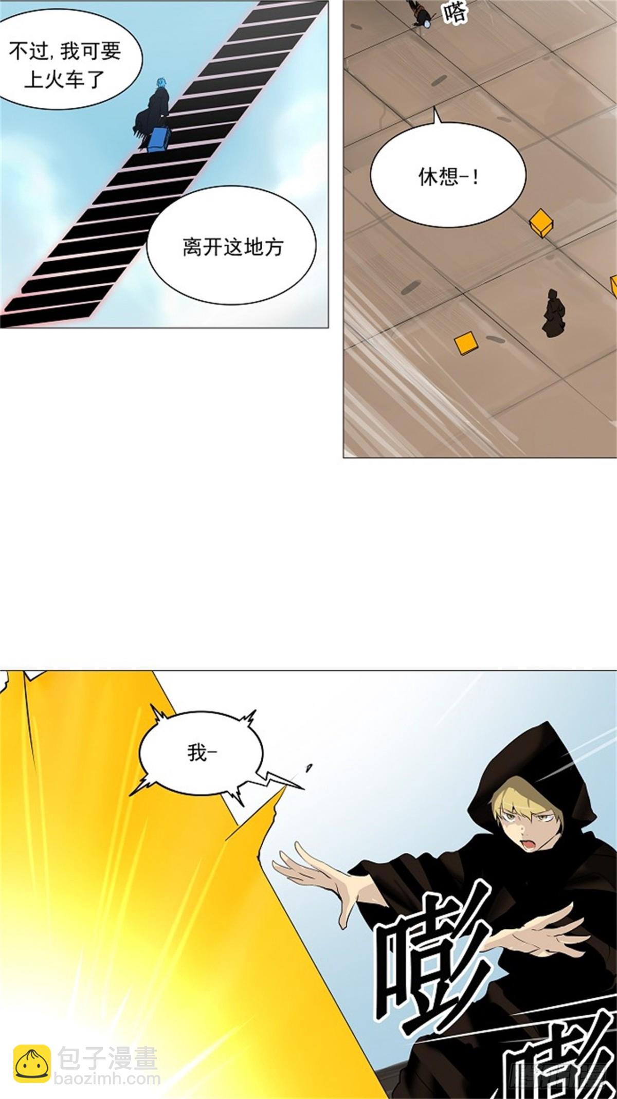 233.地狱列车 -华奎因-(1/2)-第234话