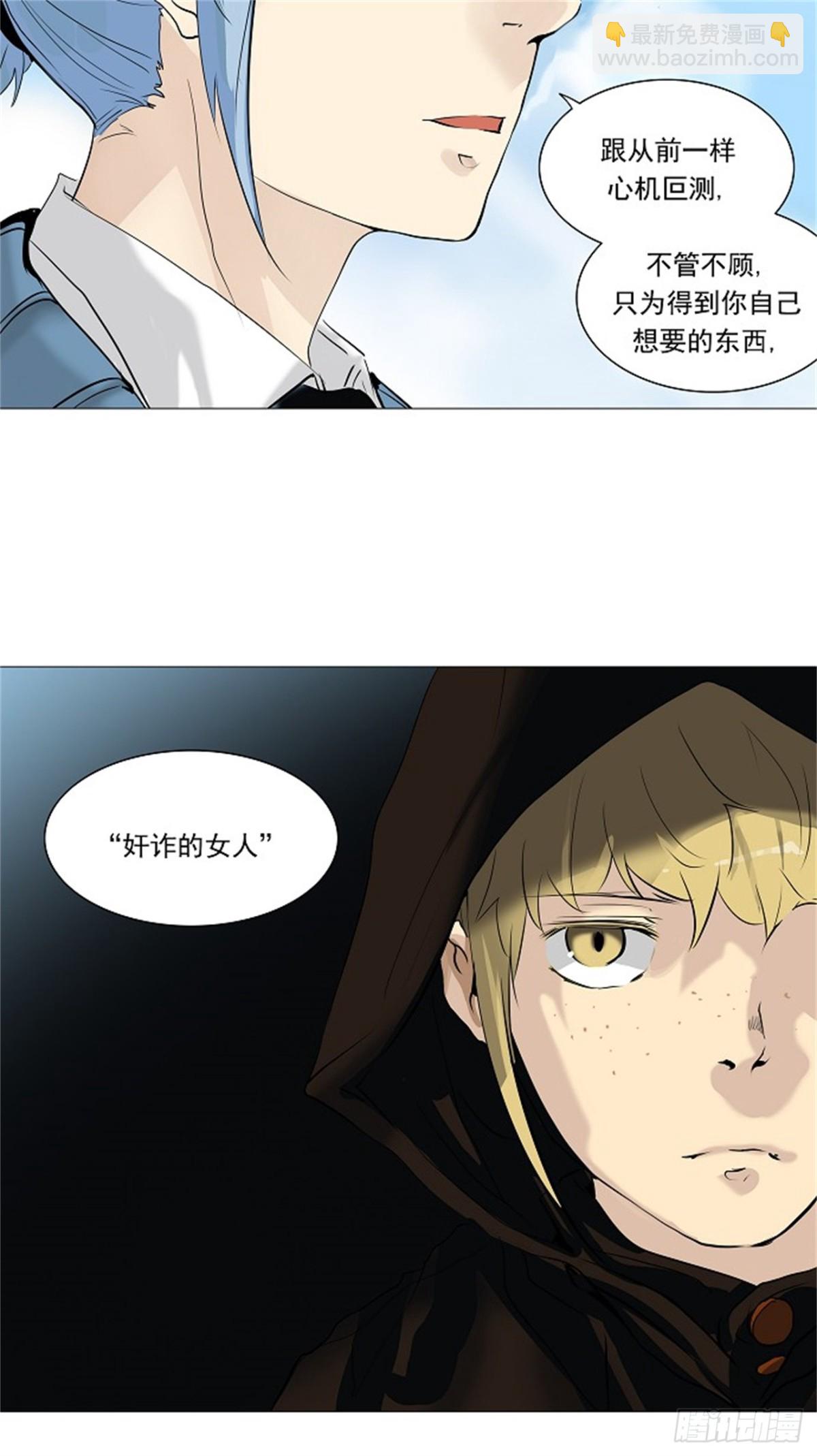 233.地狱列车 -华奎因-(1/2)-第234话