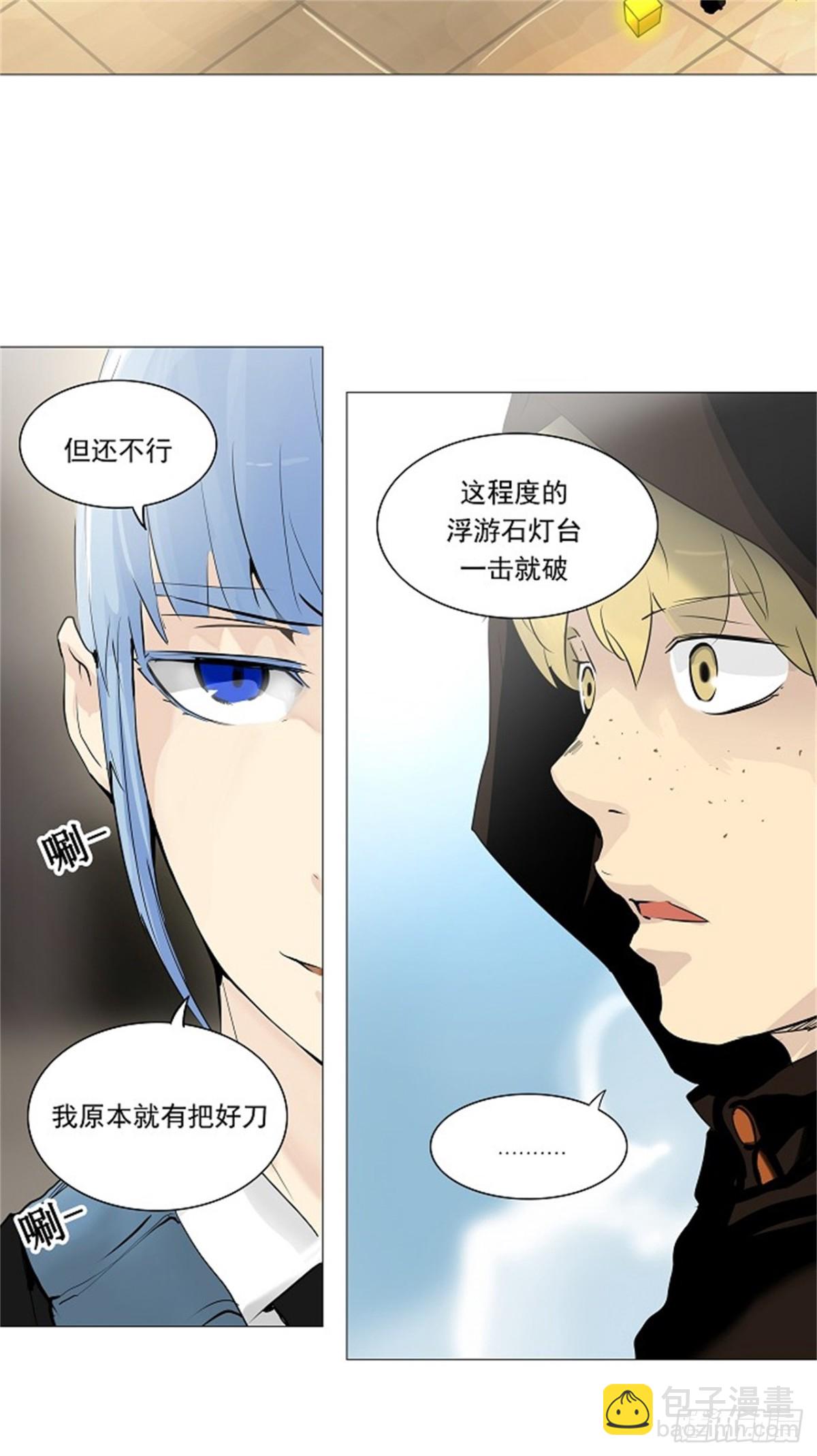 233.地狱列车 -华奎因-(1/2)-第234话
