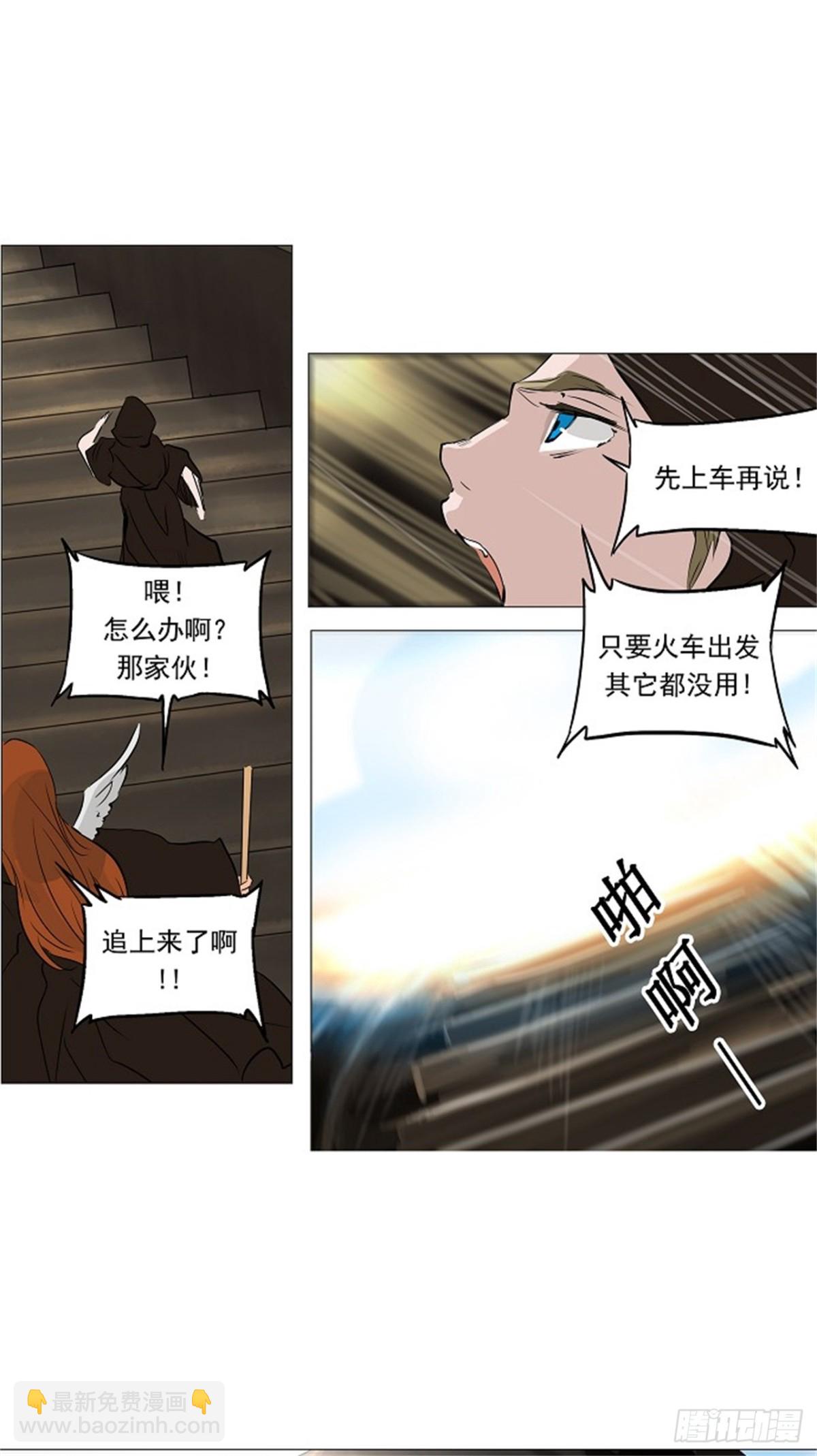 233.地狱列车 -华奎因-(1/2)-第234话
