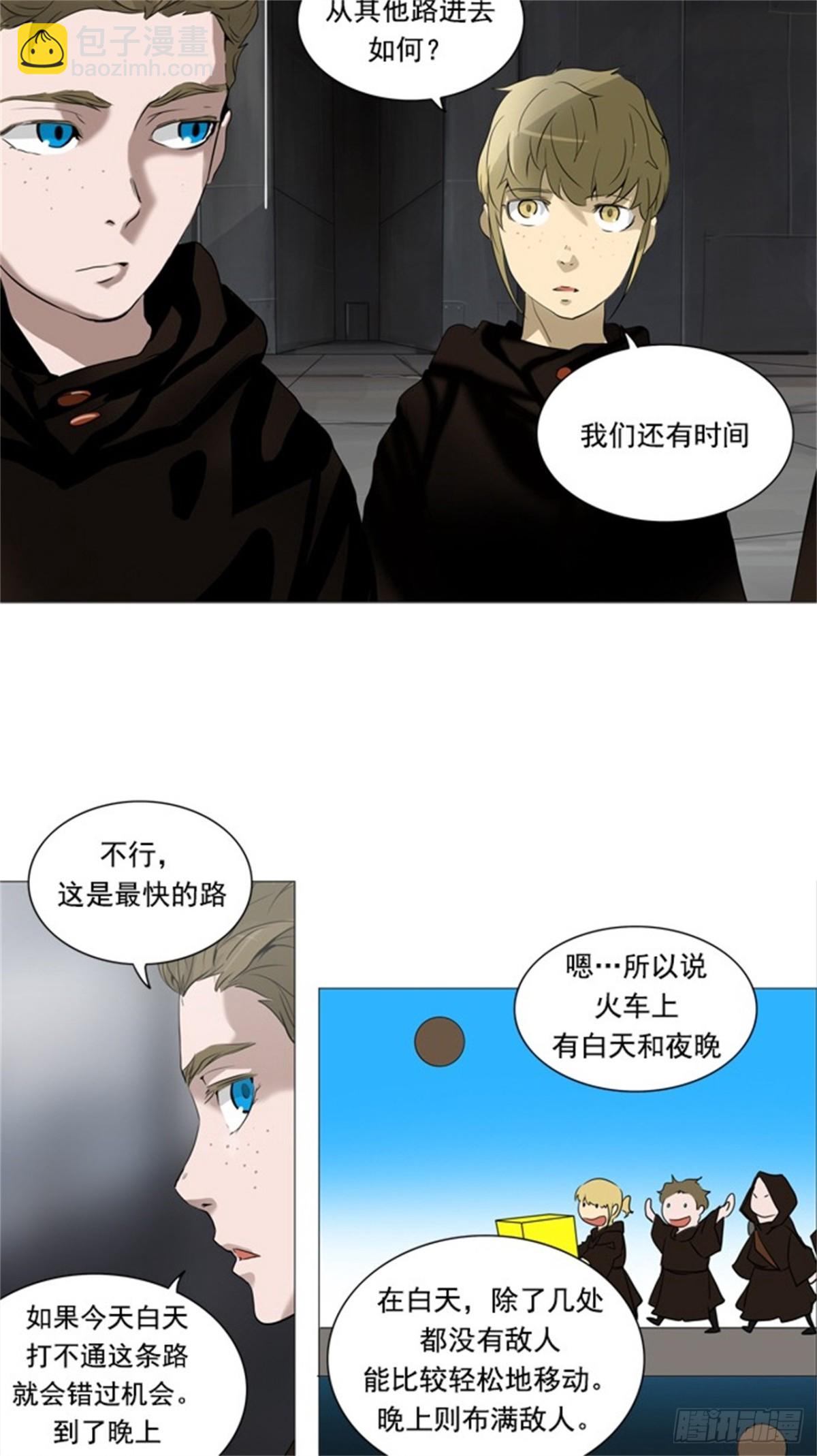 235.地狱列车 -华奎因-(1/2)-第236话