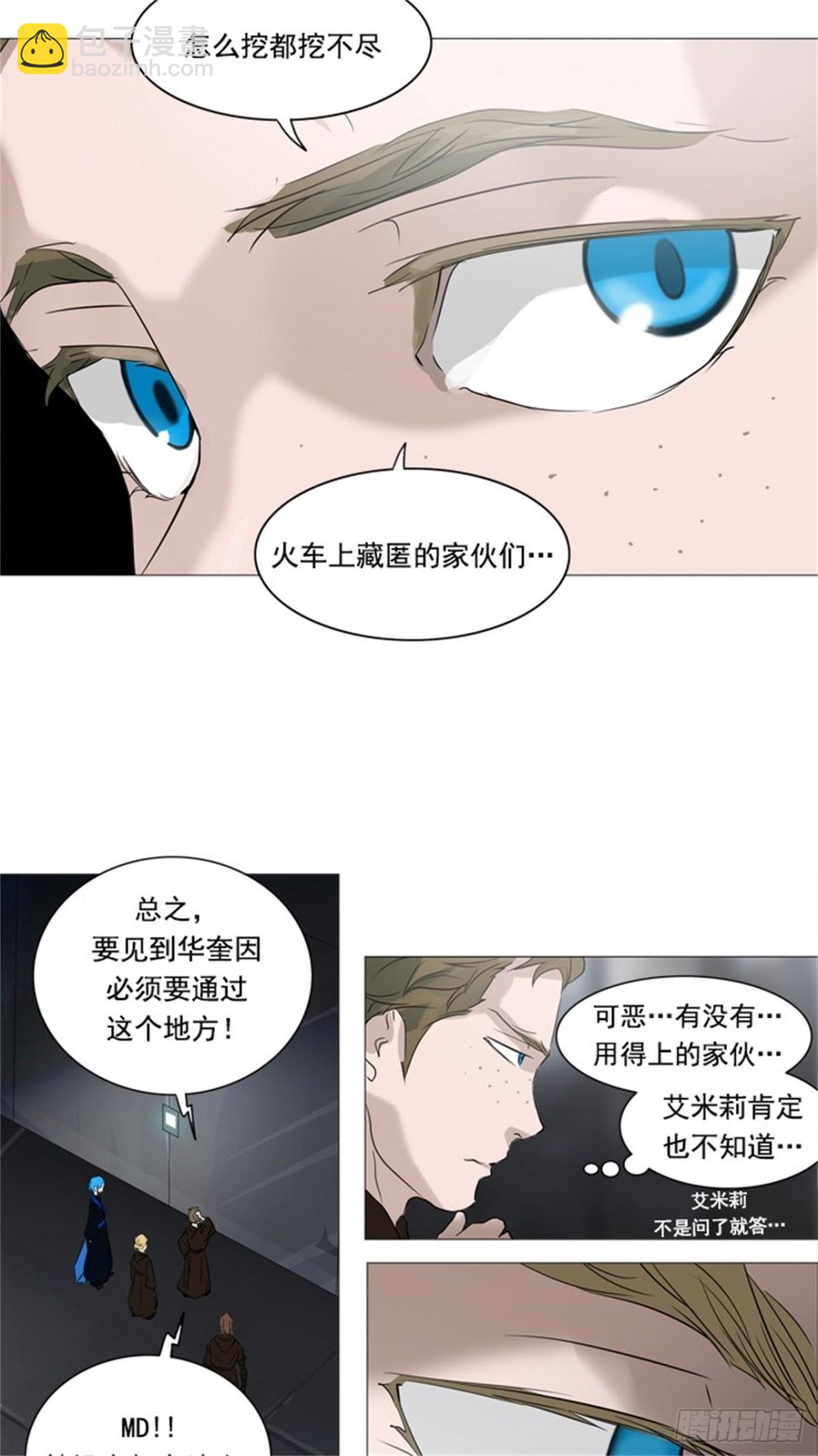 235.地狱列车 -华奎因-(1/2)-第236话