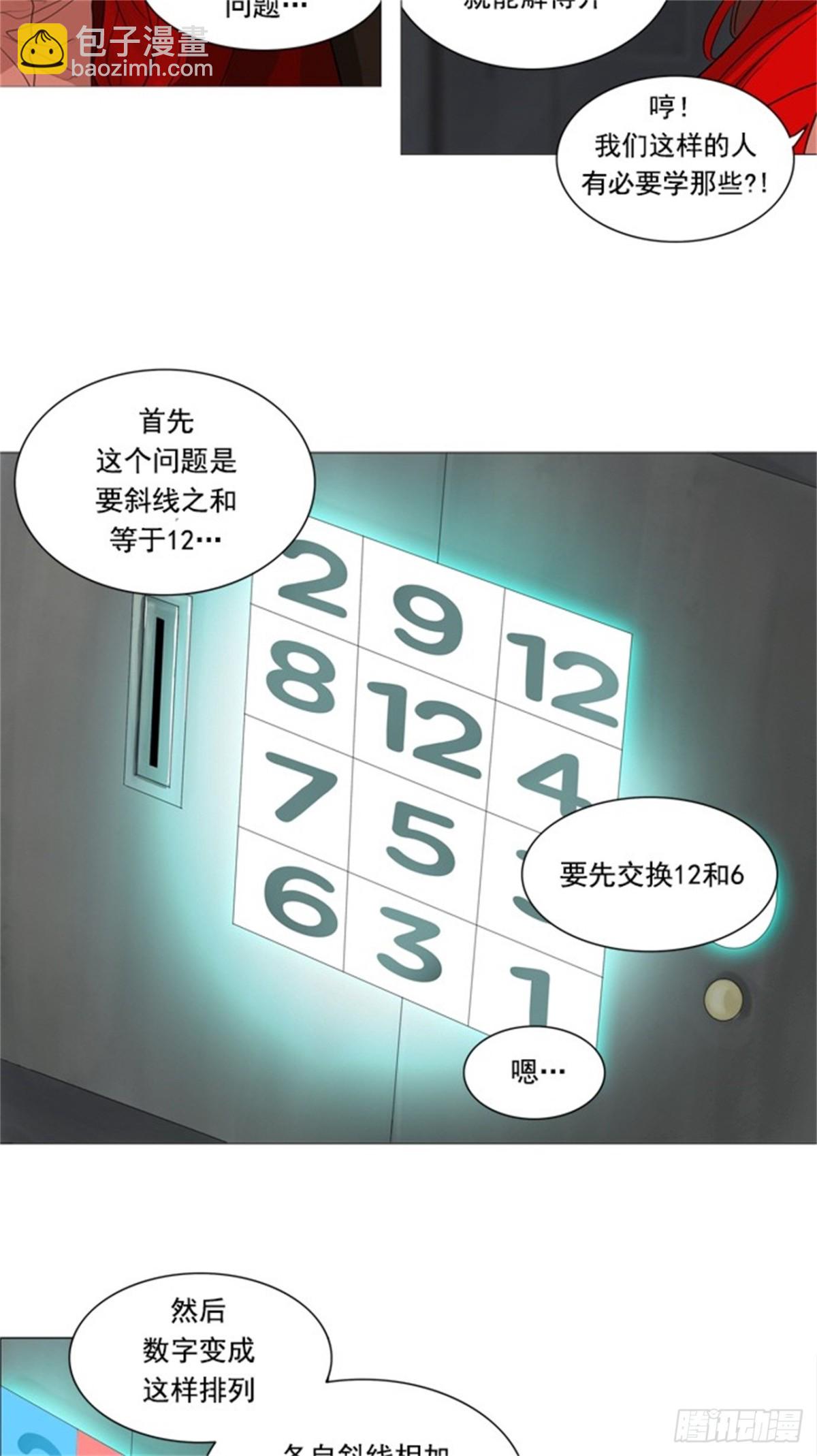 235.地狱列车 -华奎因-(1/2)-第236话