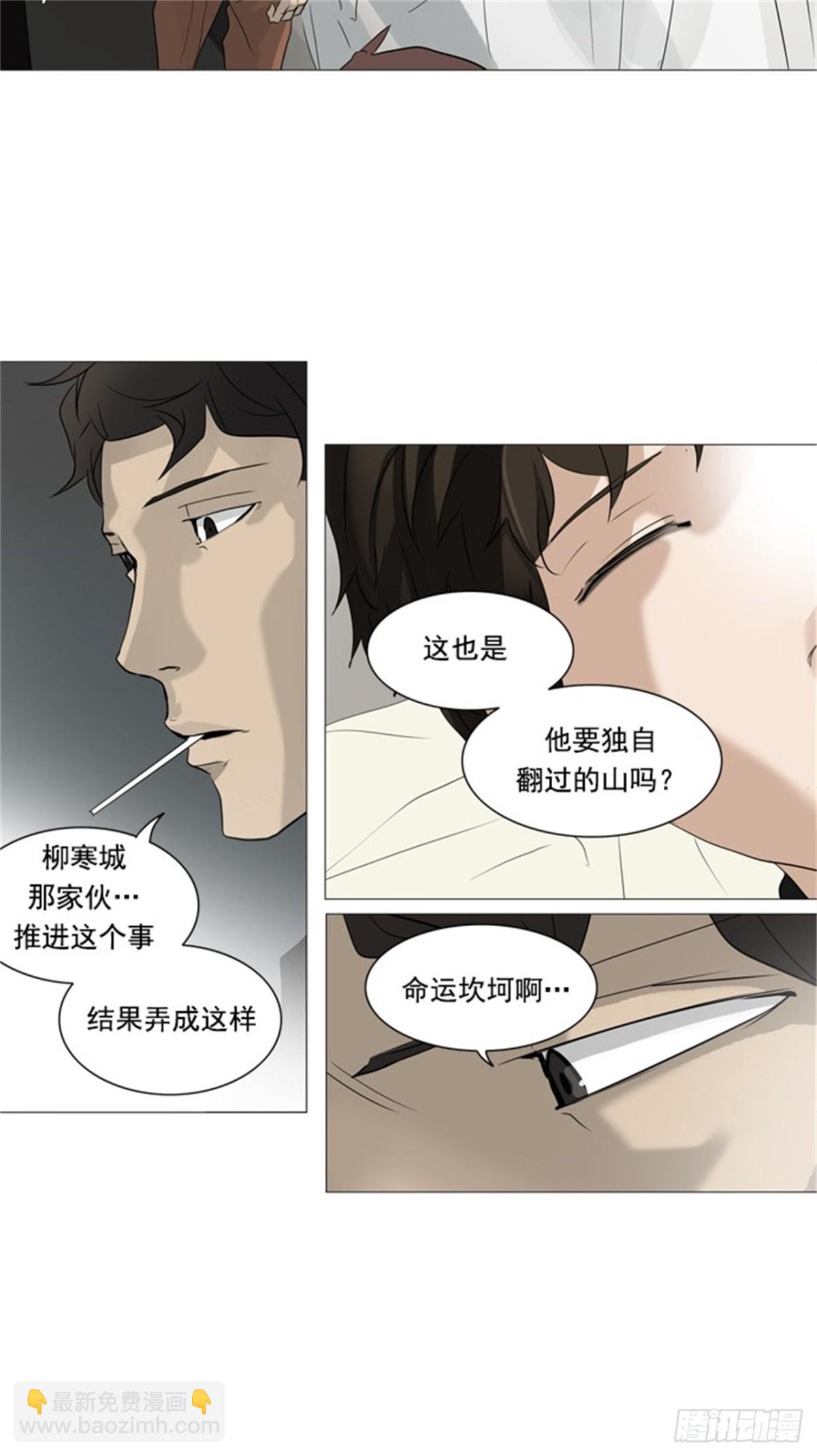 235.地狱列车 -华奎因-(1/2)-第236话