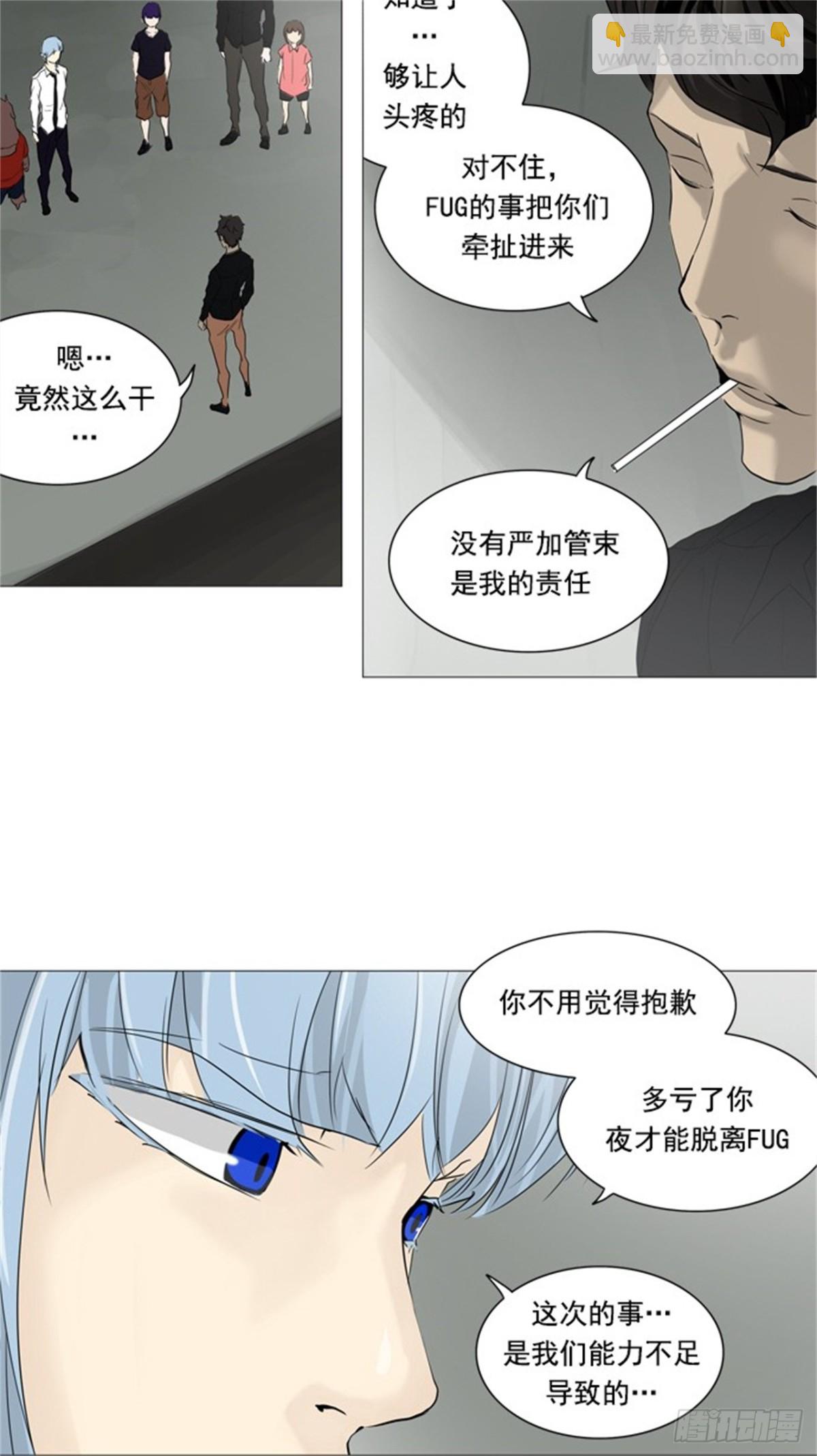 235.地狱列车 -华奎因-(1/2)-第236话