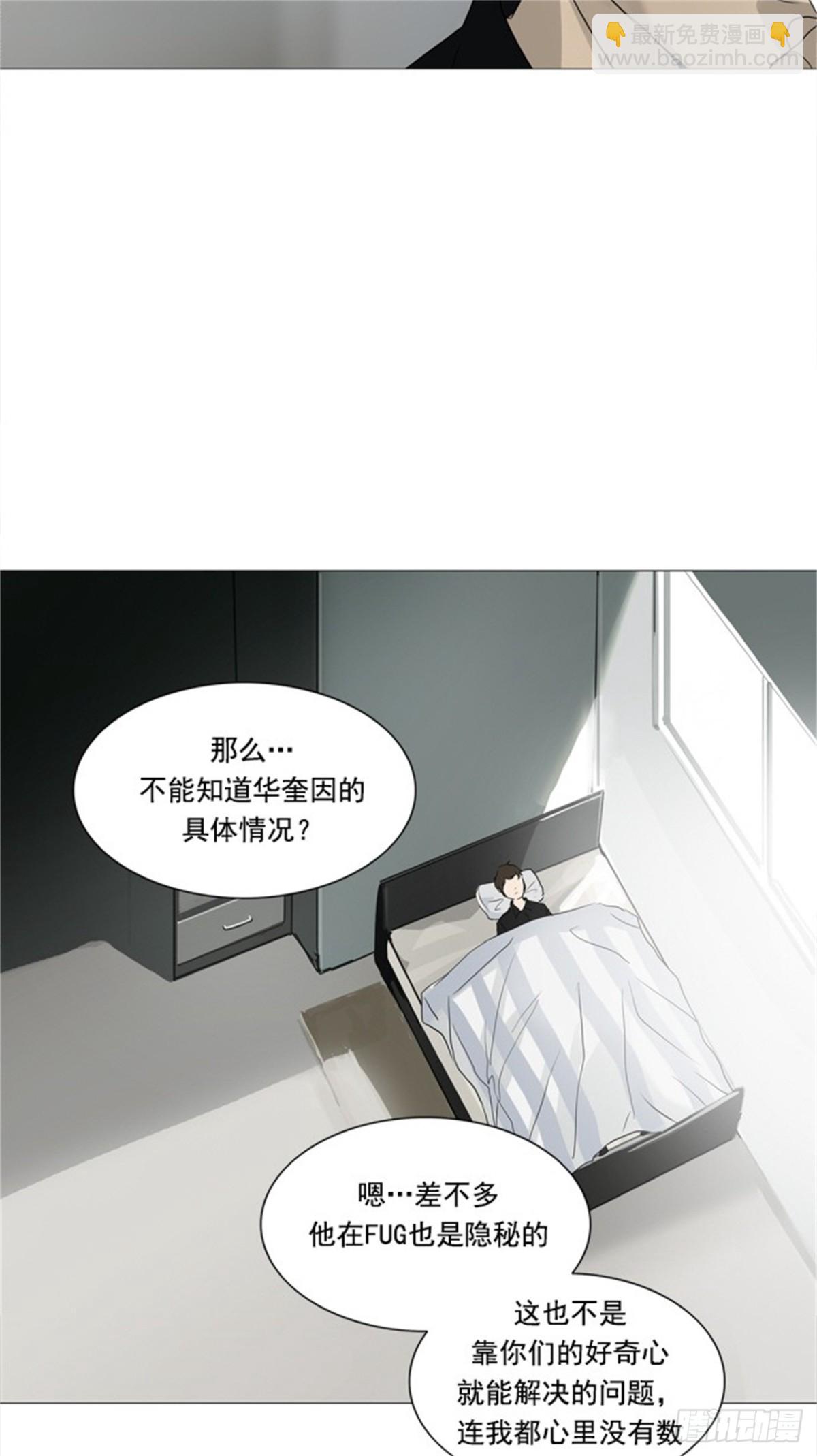 235.地狱列车 -华奎因-(1/2)-第236话