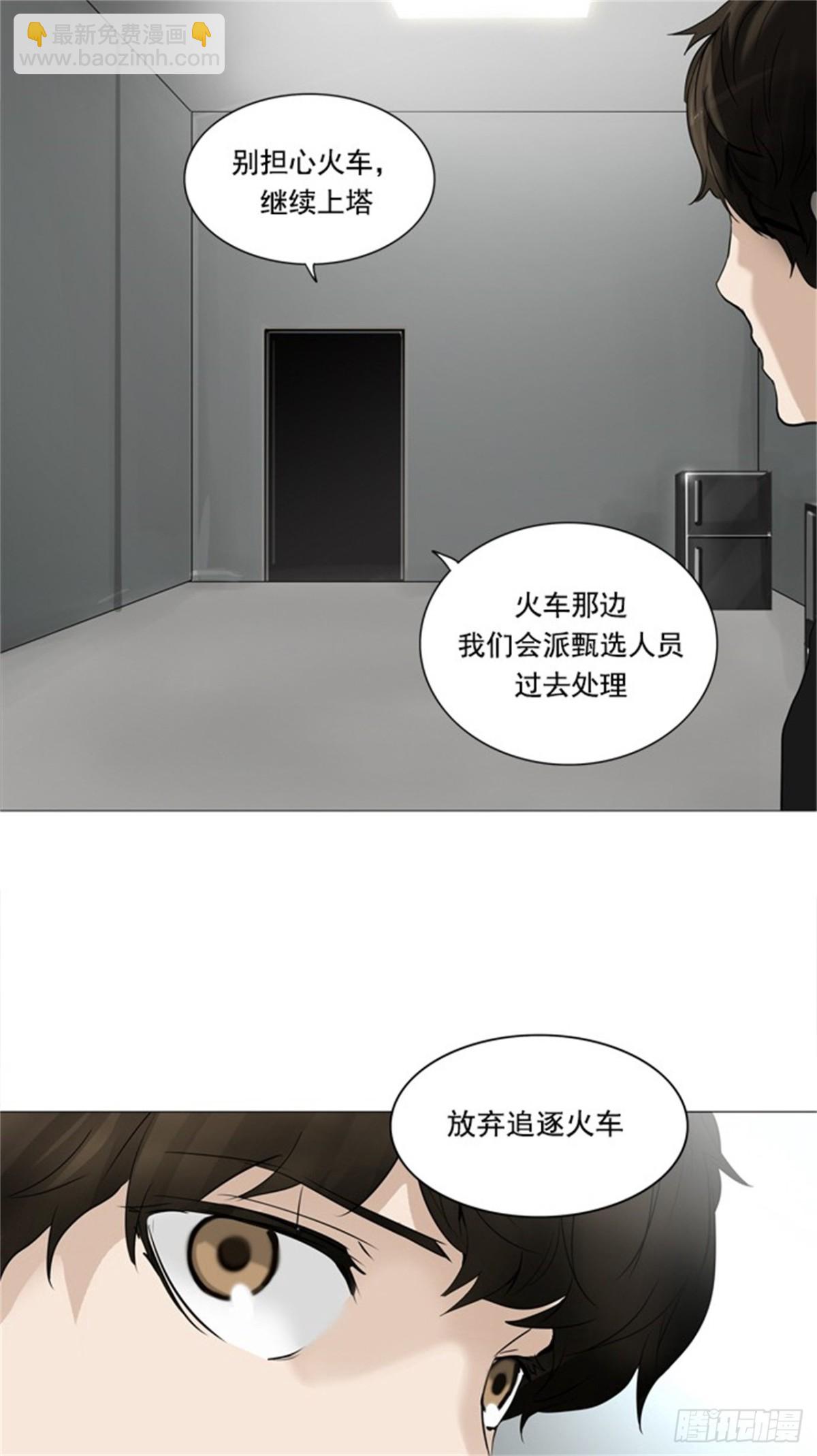235.地狱列车 -华奎因-(1/2)-第236话