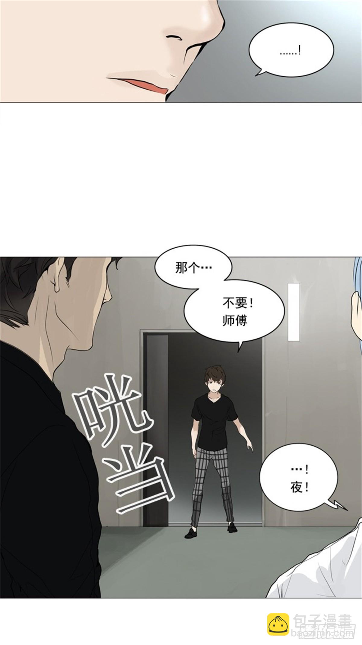 235.地狱列车 -华奎因-(1/2)-第236话
