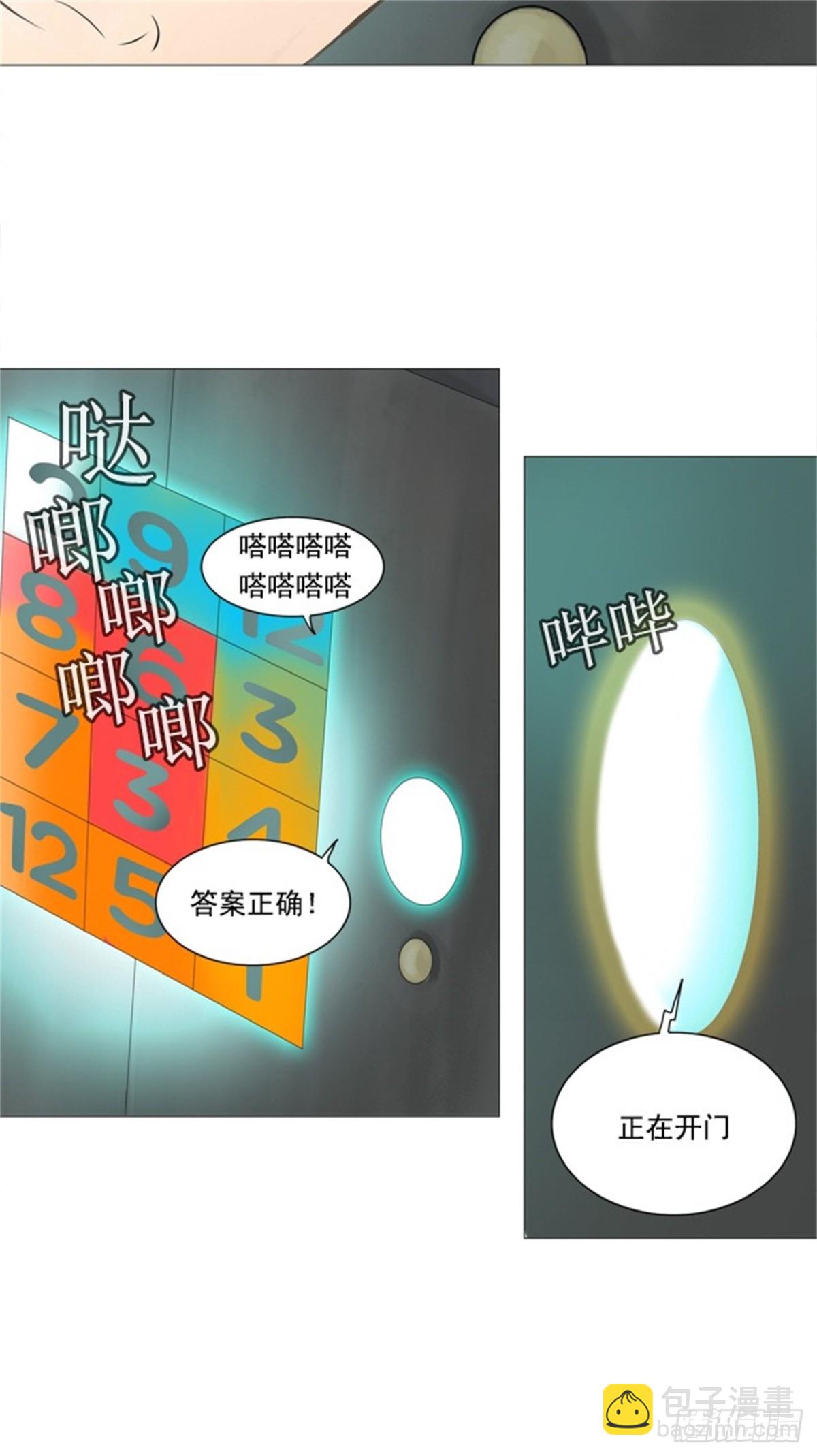 235.地狱列车 -华奎因-(1/2)-第236话