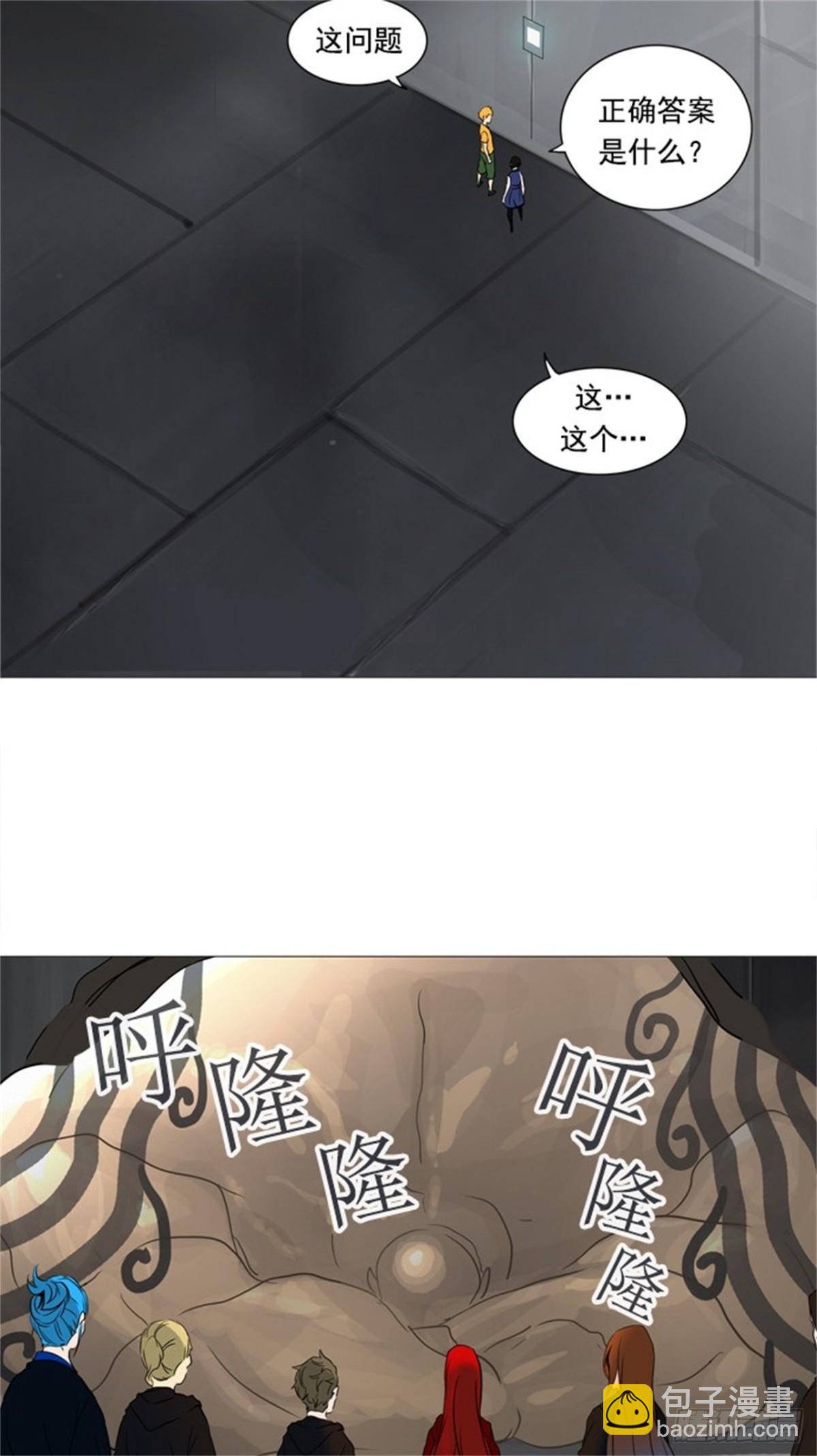 235.地狱列车 -华奎因-(1/2)-第236话