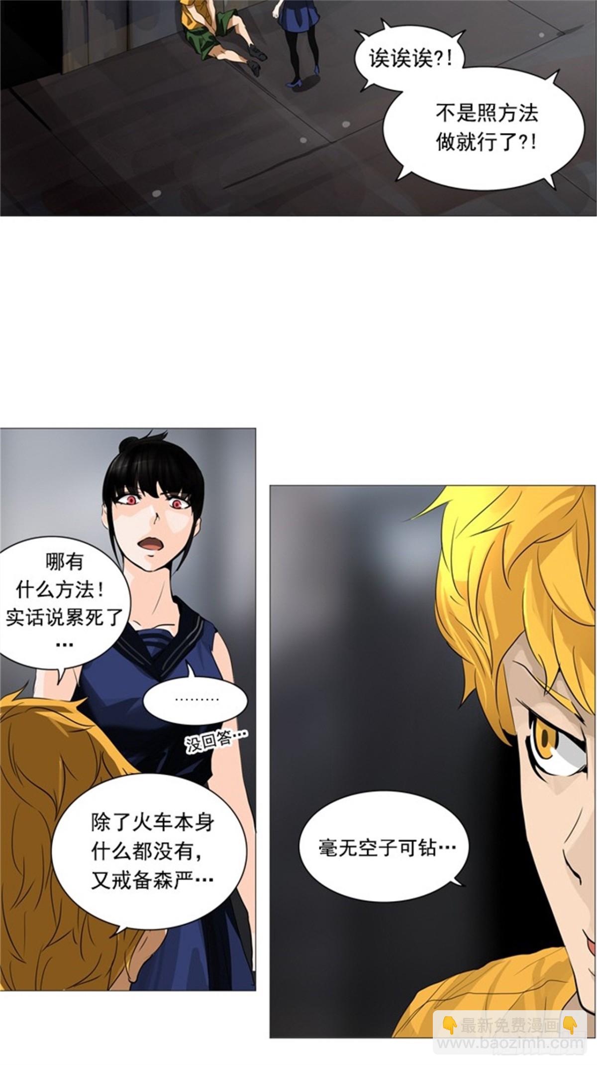 235.地狱列车 -华奎因-(1/2)-第236话