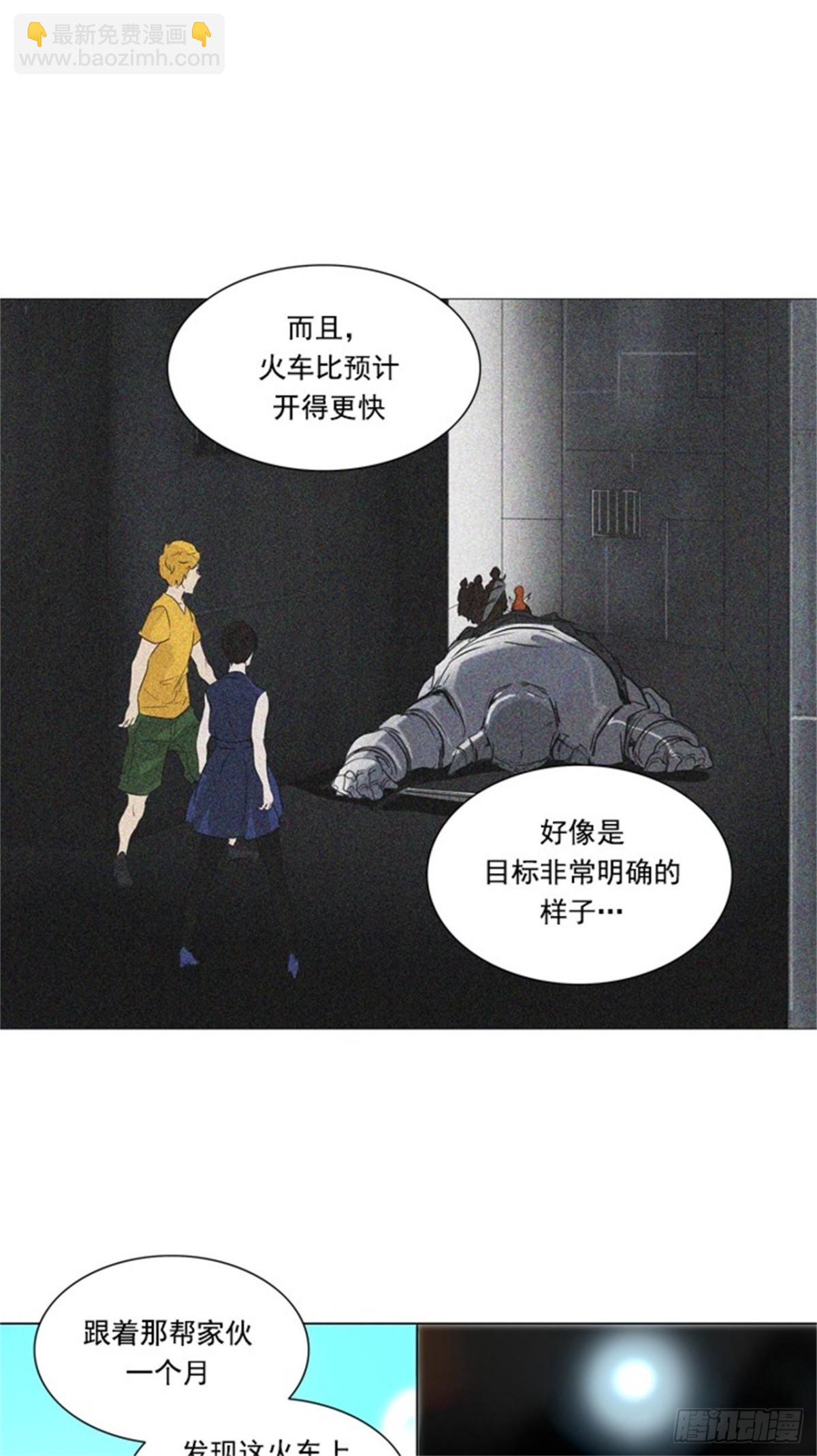235.地狱列车 -华奎因-(1/2)-第236话