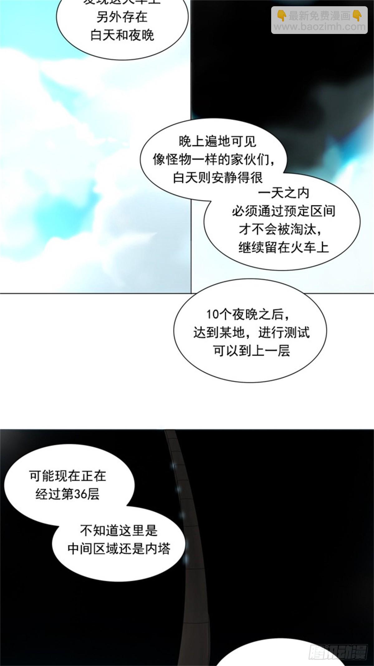 235.地狱列车 -华奎因-(1/2)-第236话