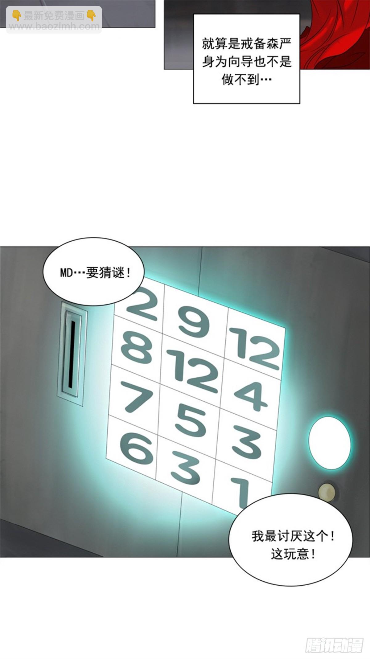 235.地狱列车 -华奎因-(1/2)-第236话