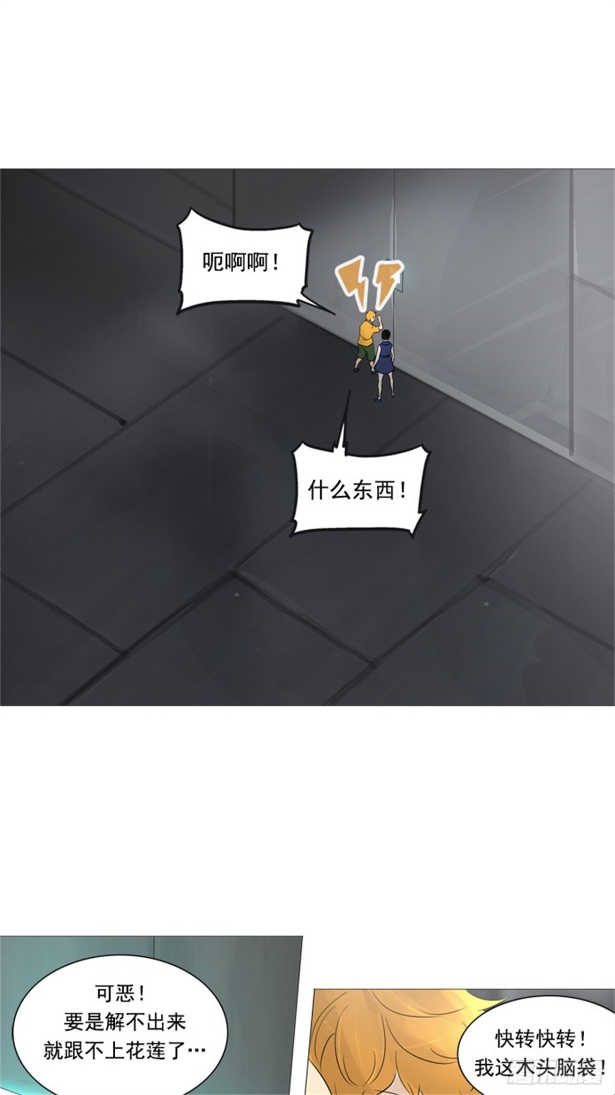 237.地狱列车 -华奎因--第238话