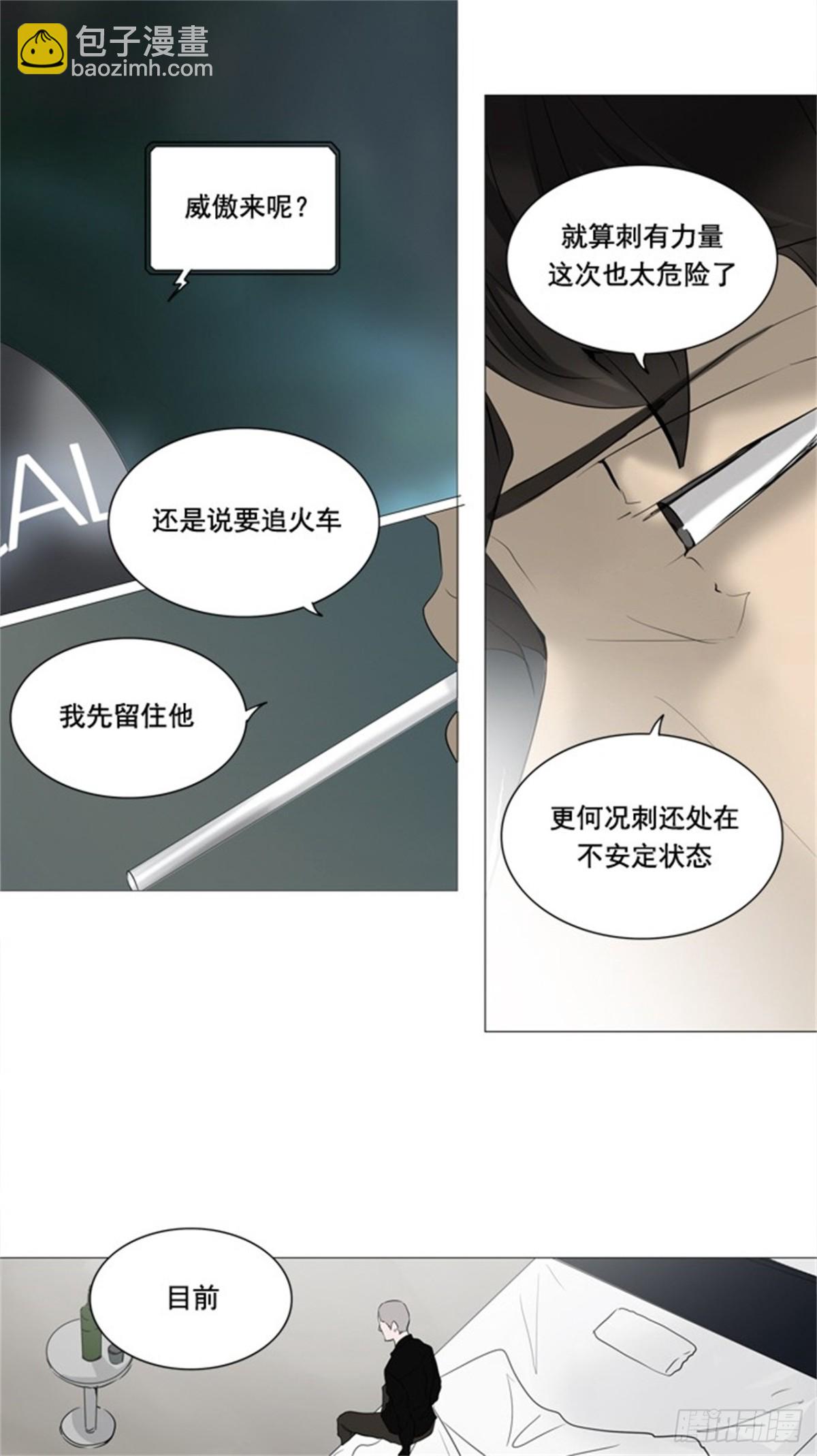 237.地狱列车 -华奎因--第238话