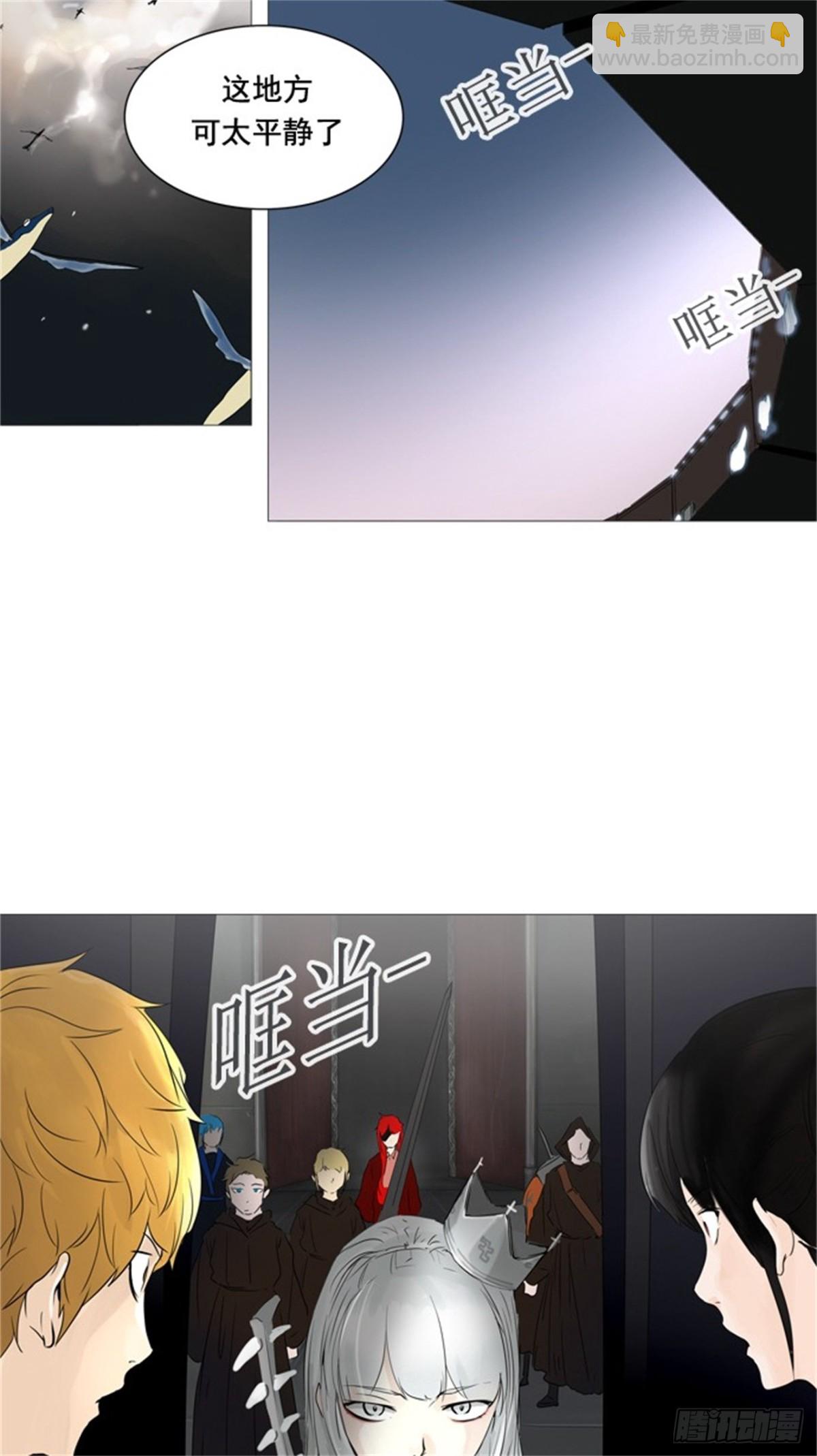 237.地狱列车 -华奎因--第238话