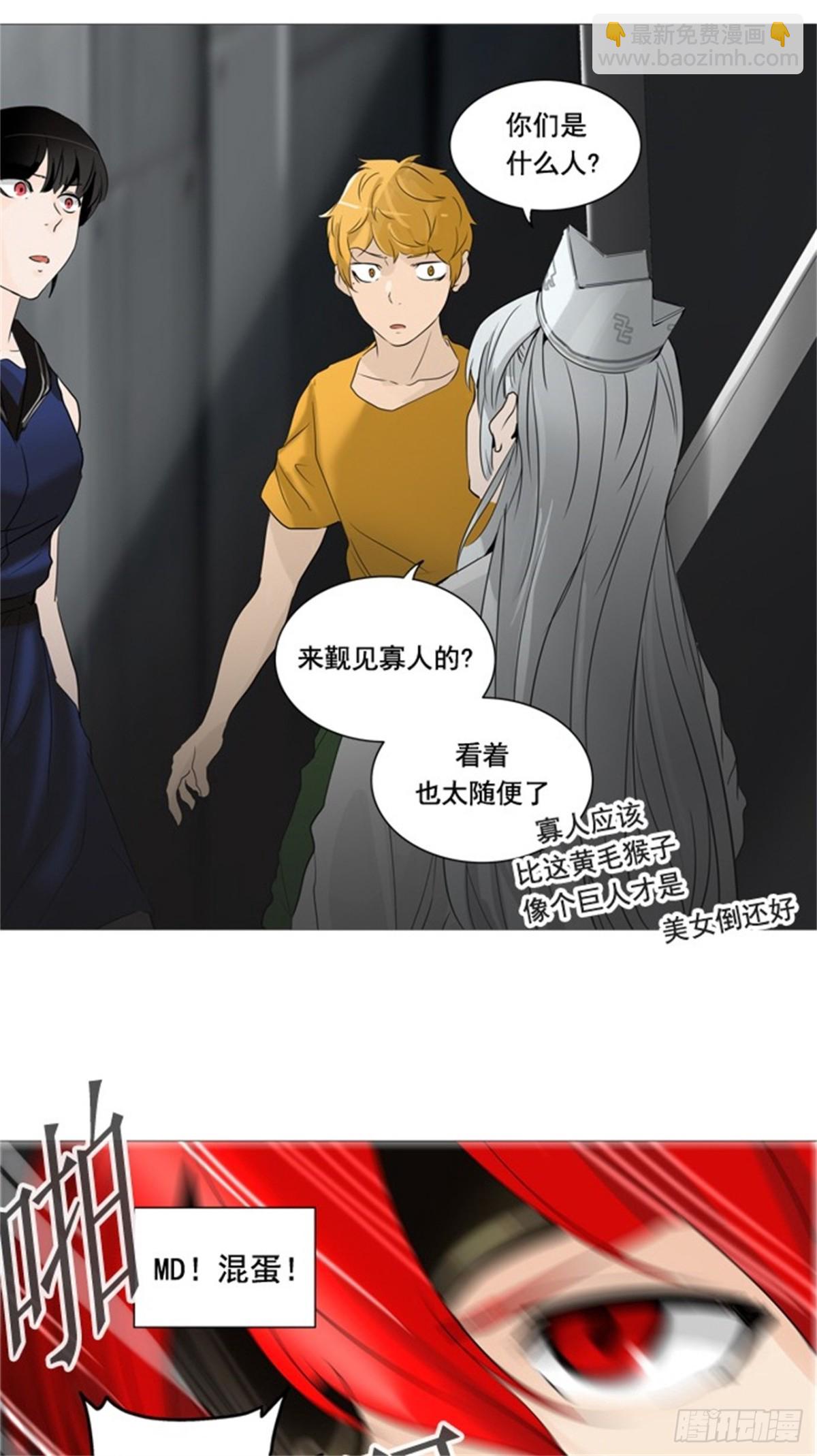 237.地狱列车 -华奎因--第238话