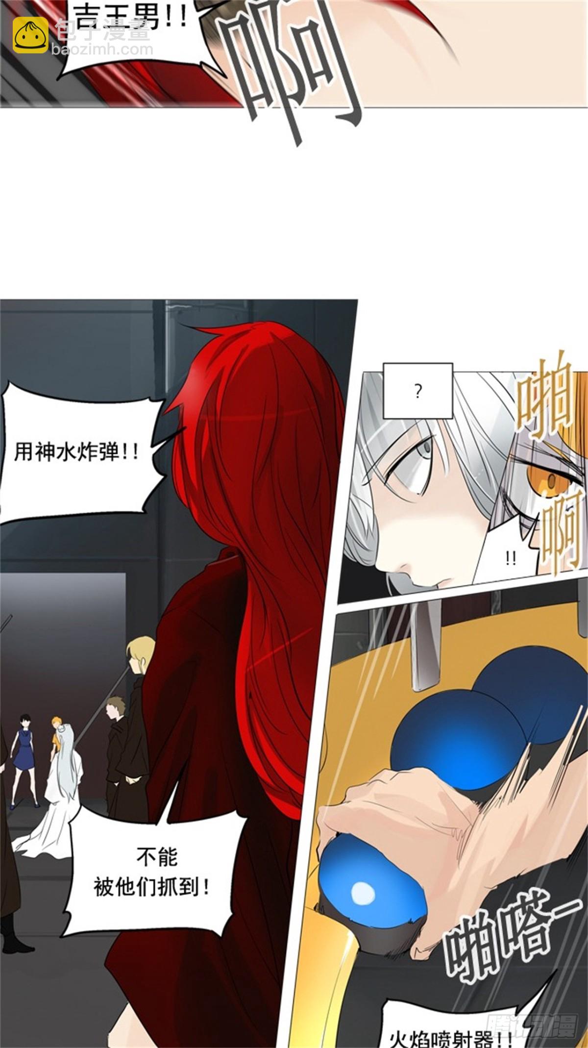 237.地狱列车 -华奎因--第238话