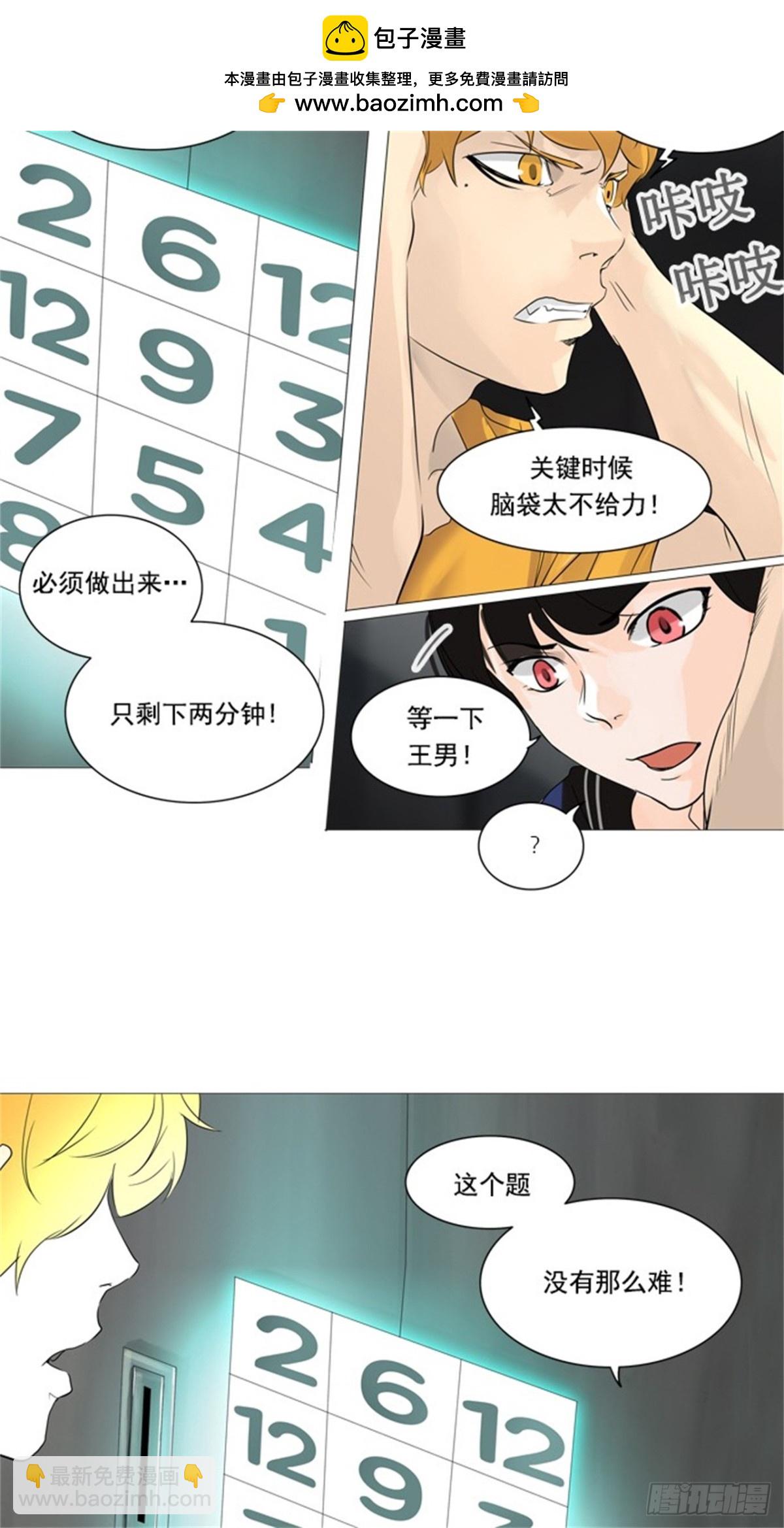237.地狱列车 -华奎因--第238话