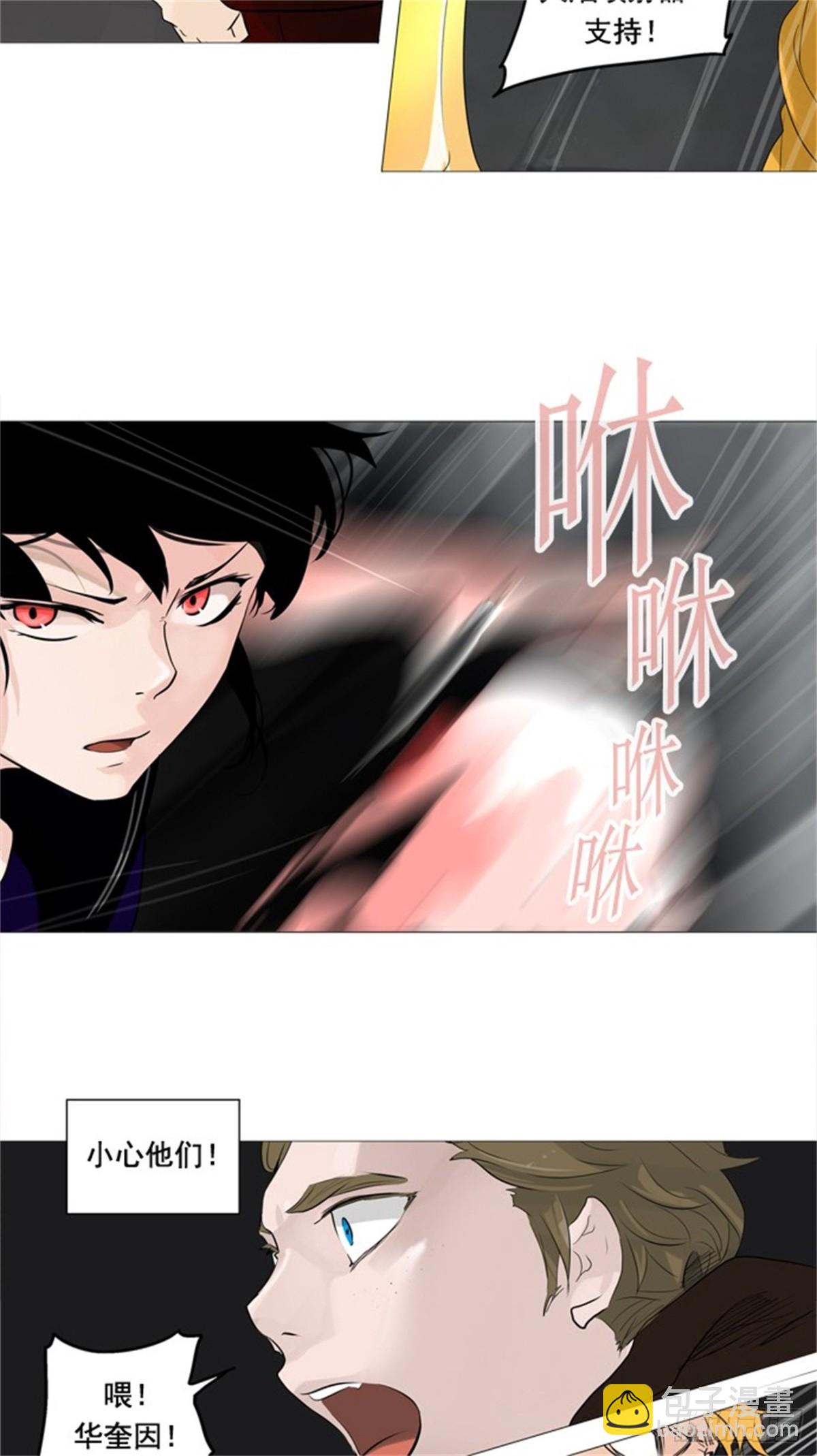237.地狱列车 -华奎因--第238话