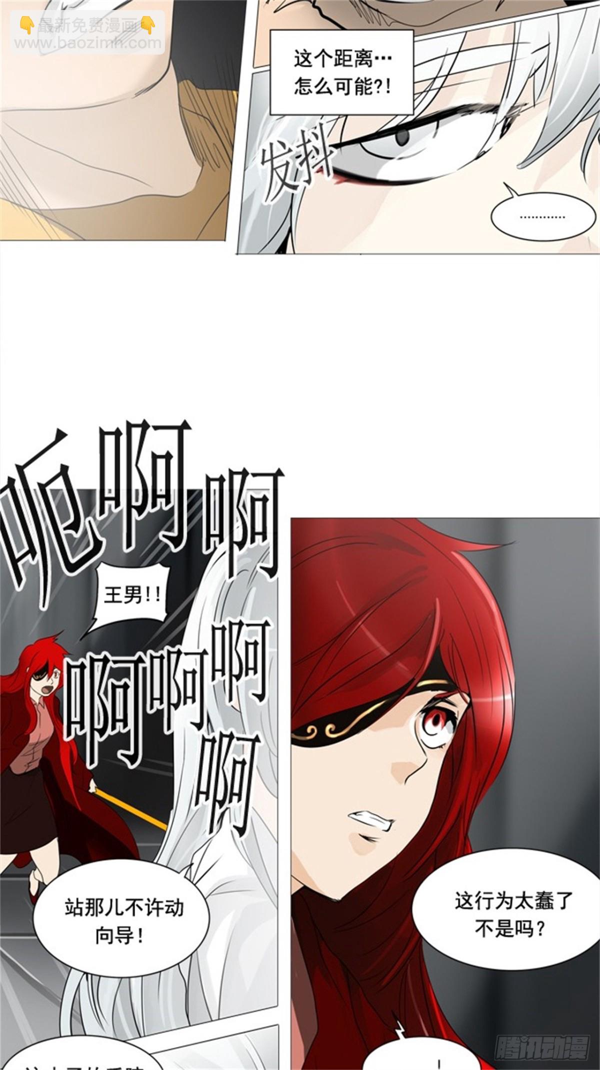 237.地狱列车 -华奎因--第238话