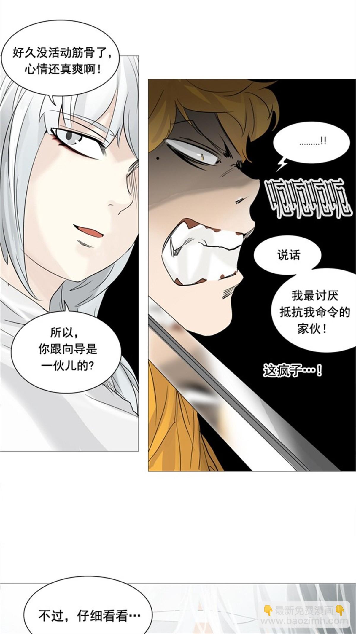 237.地狱列车 -华奎因--第238话