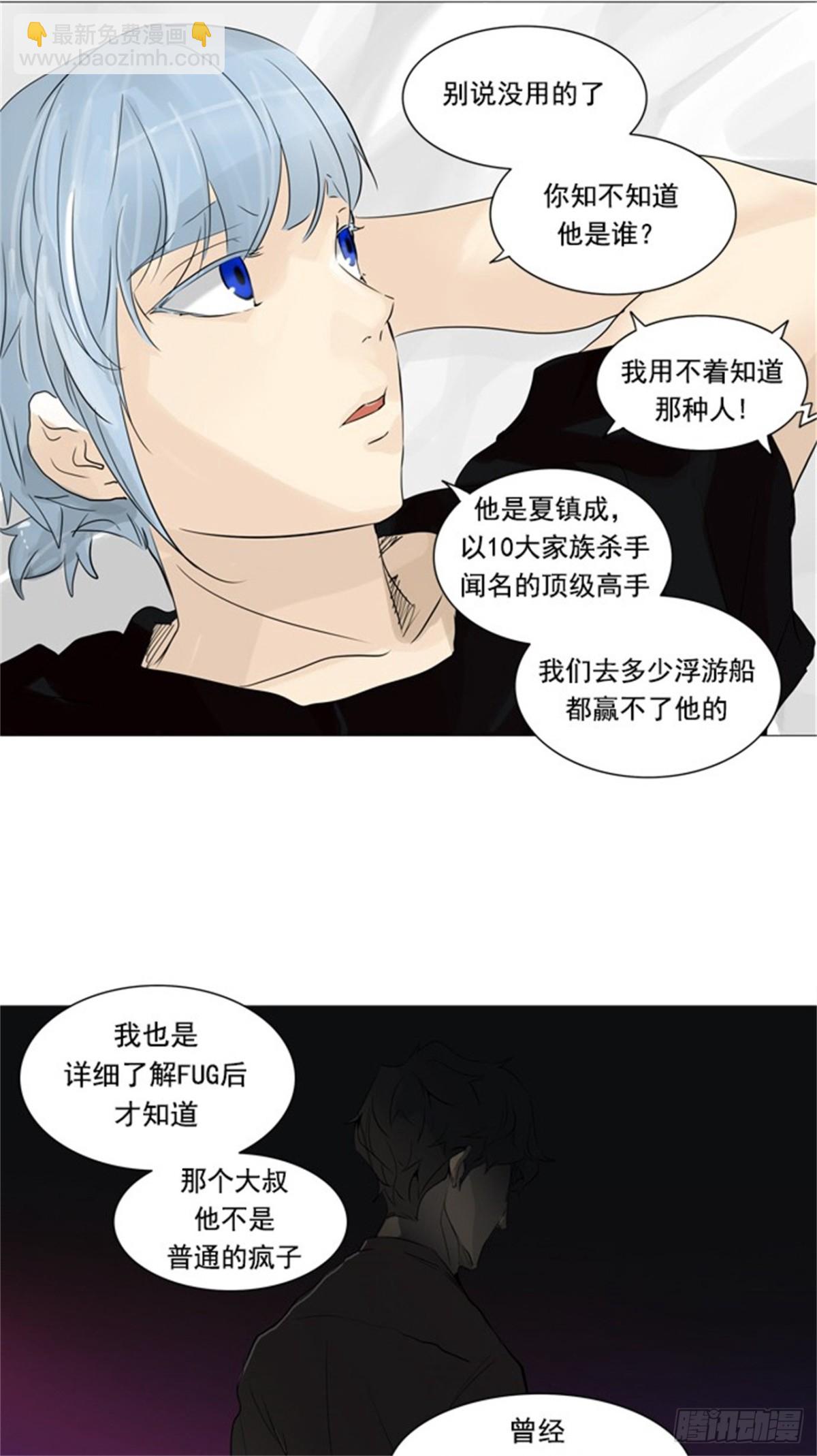 237.地狱列车 -华奎因--第238话