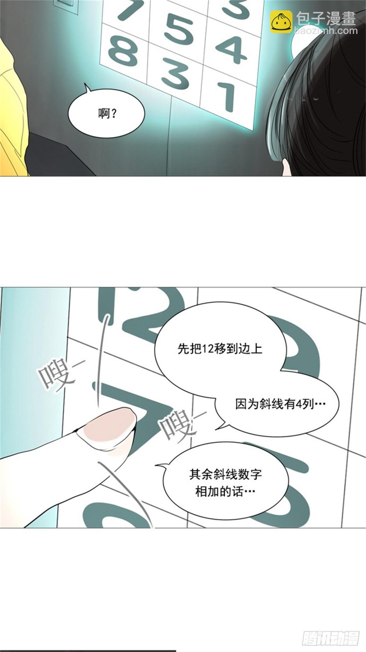237.地狱列车 -华奎因--第238话