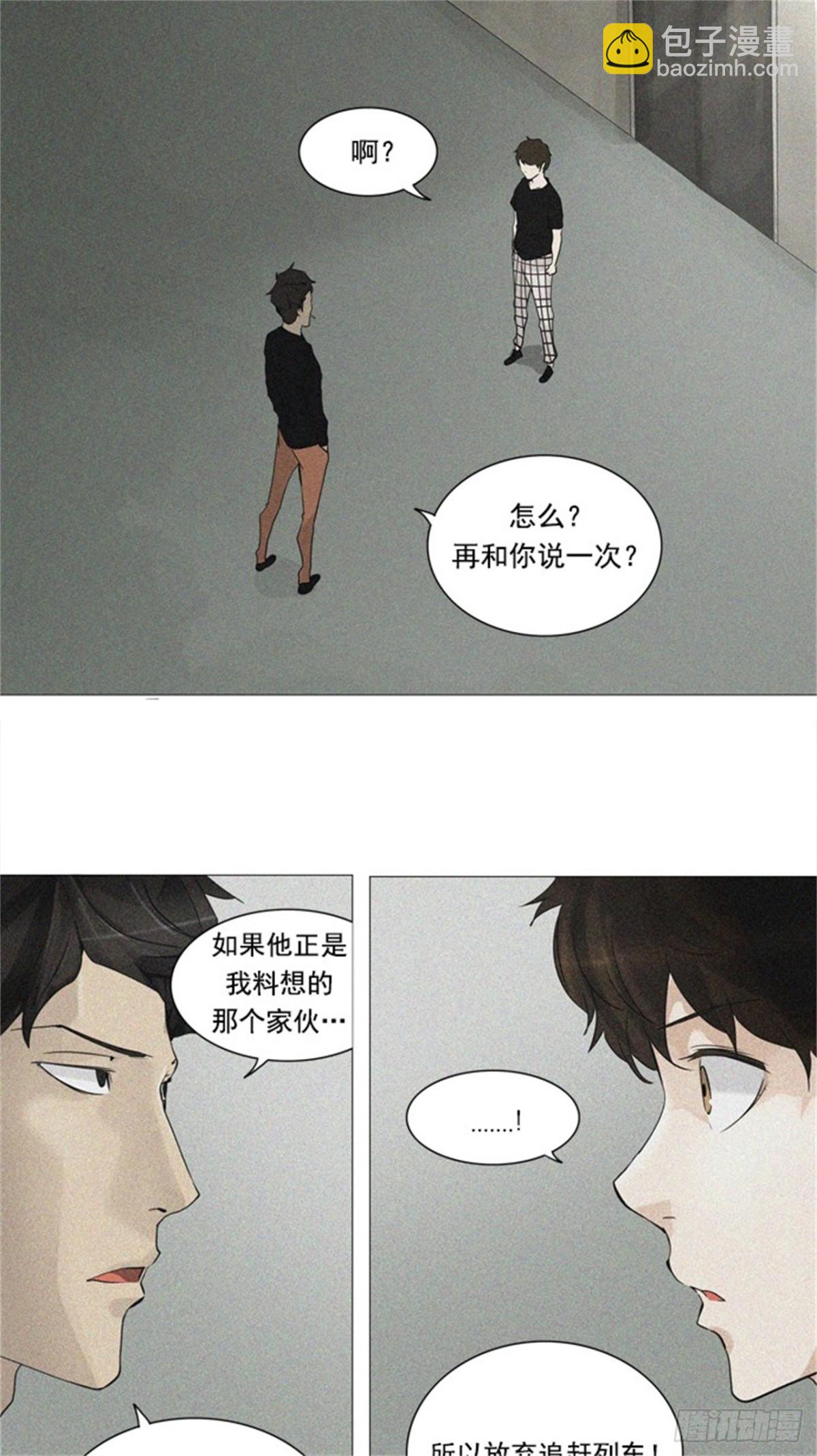 237.地狱列车 -华奎因--第238话