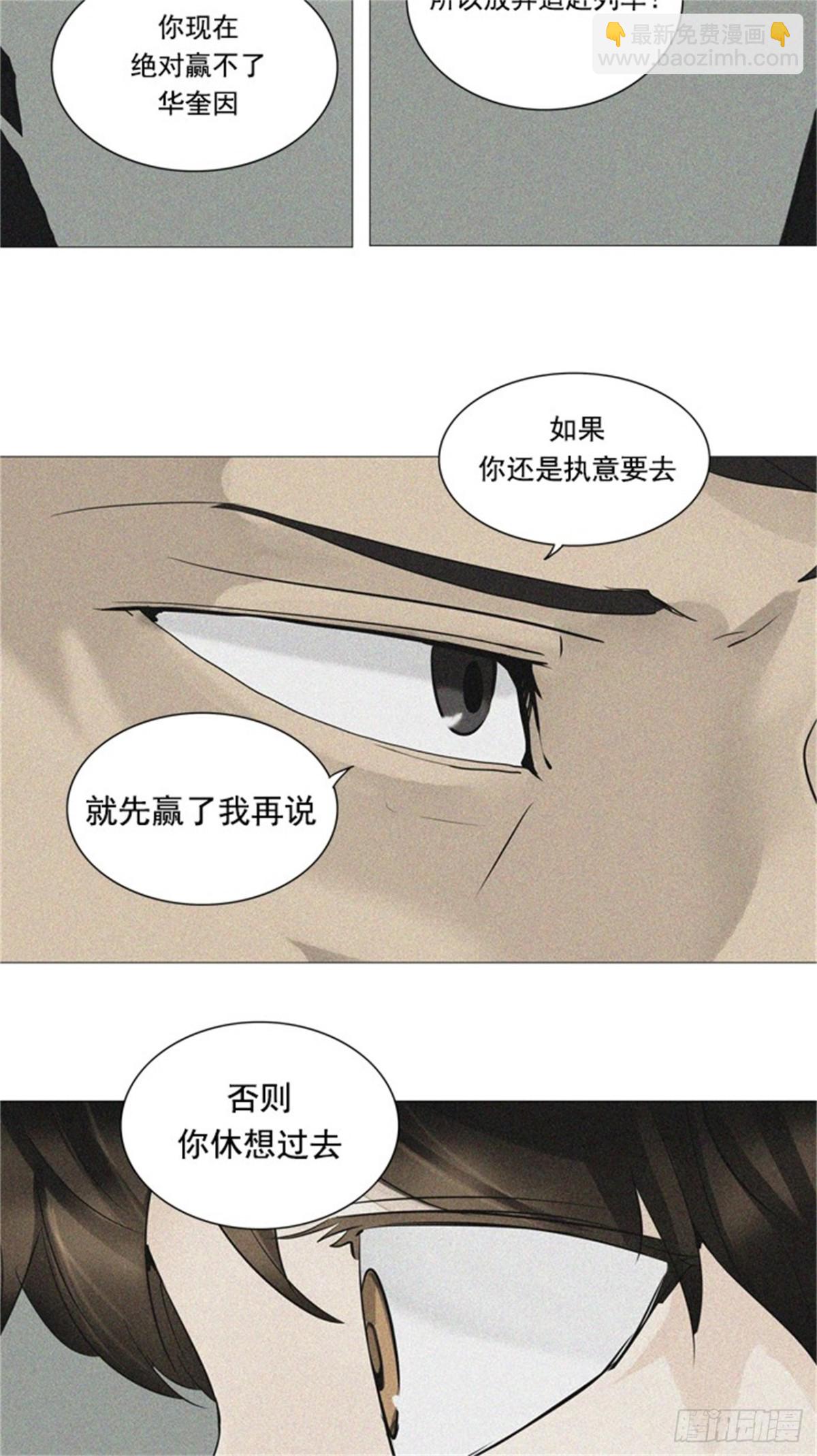 237.地狱列车 -华奎因--第238话
