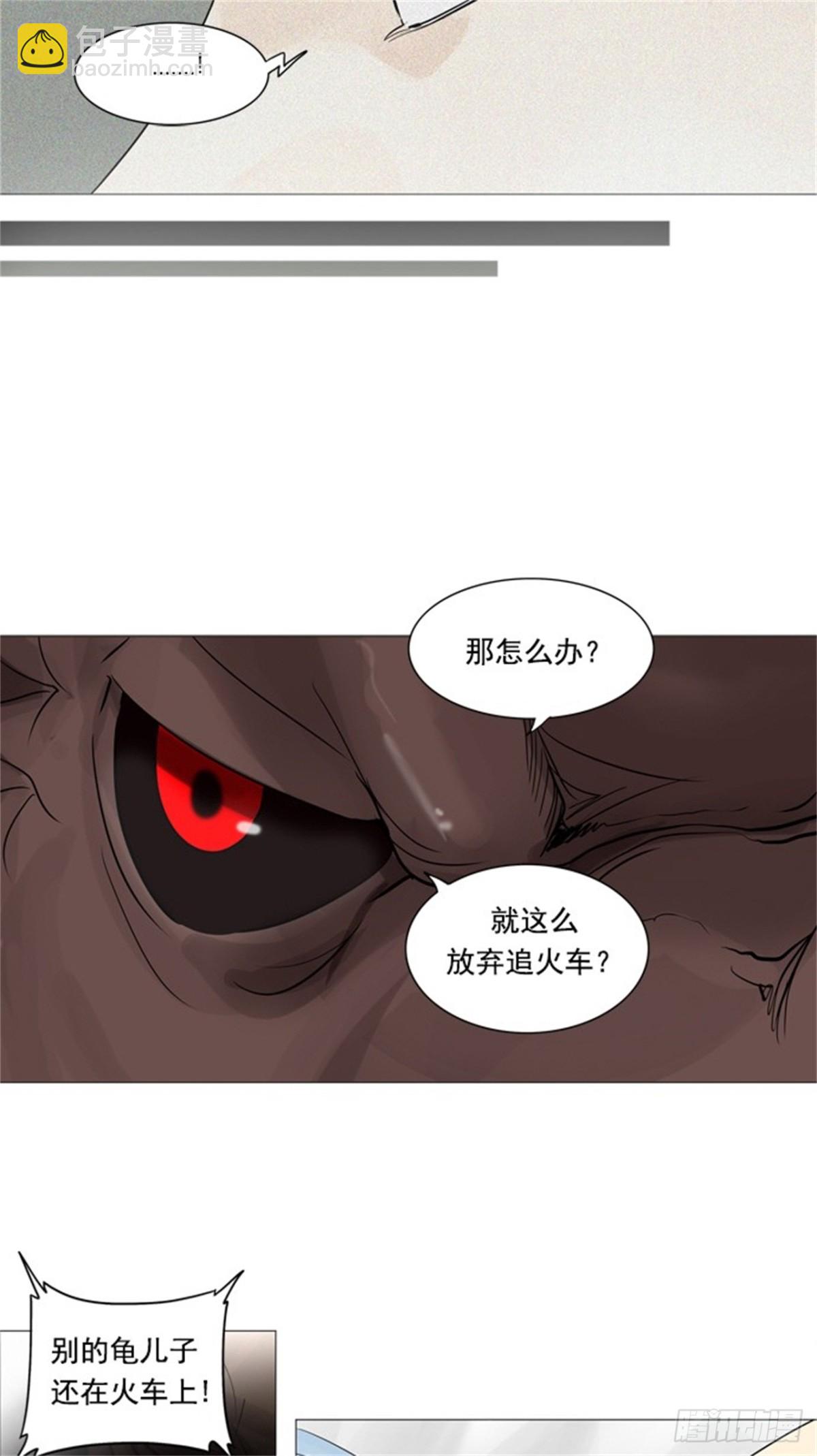237.地狱列车 -华奎因--第238话