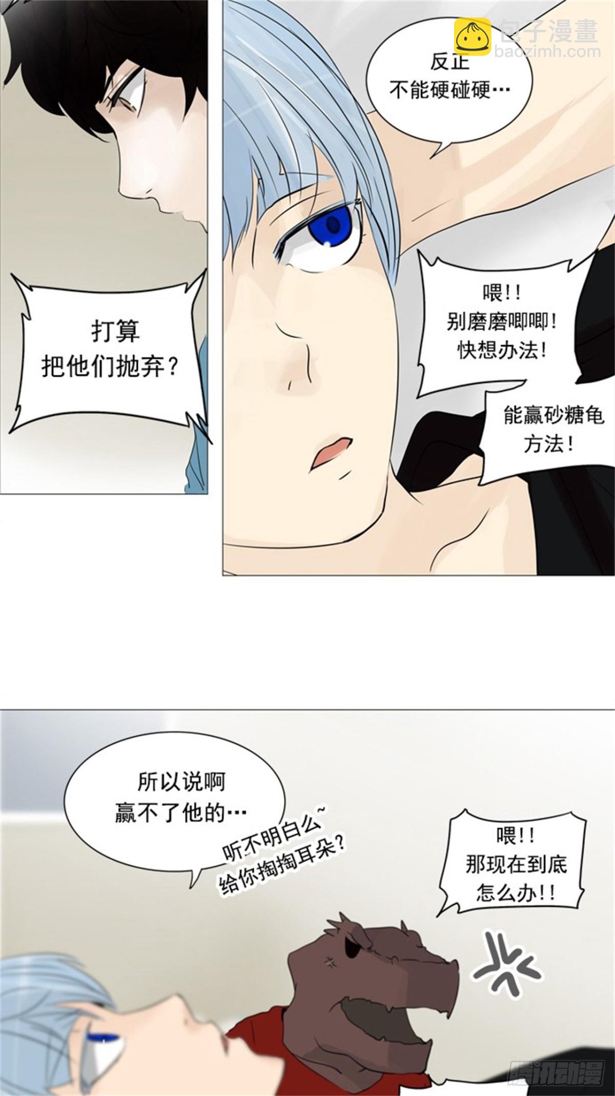 237.地狱列车 -华奎因--第238话