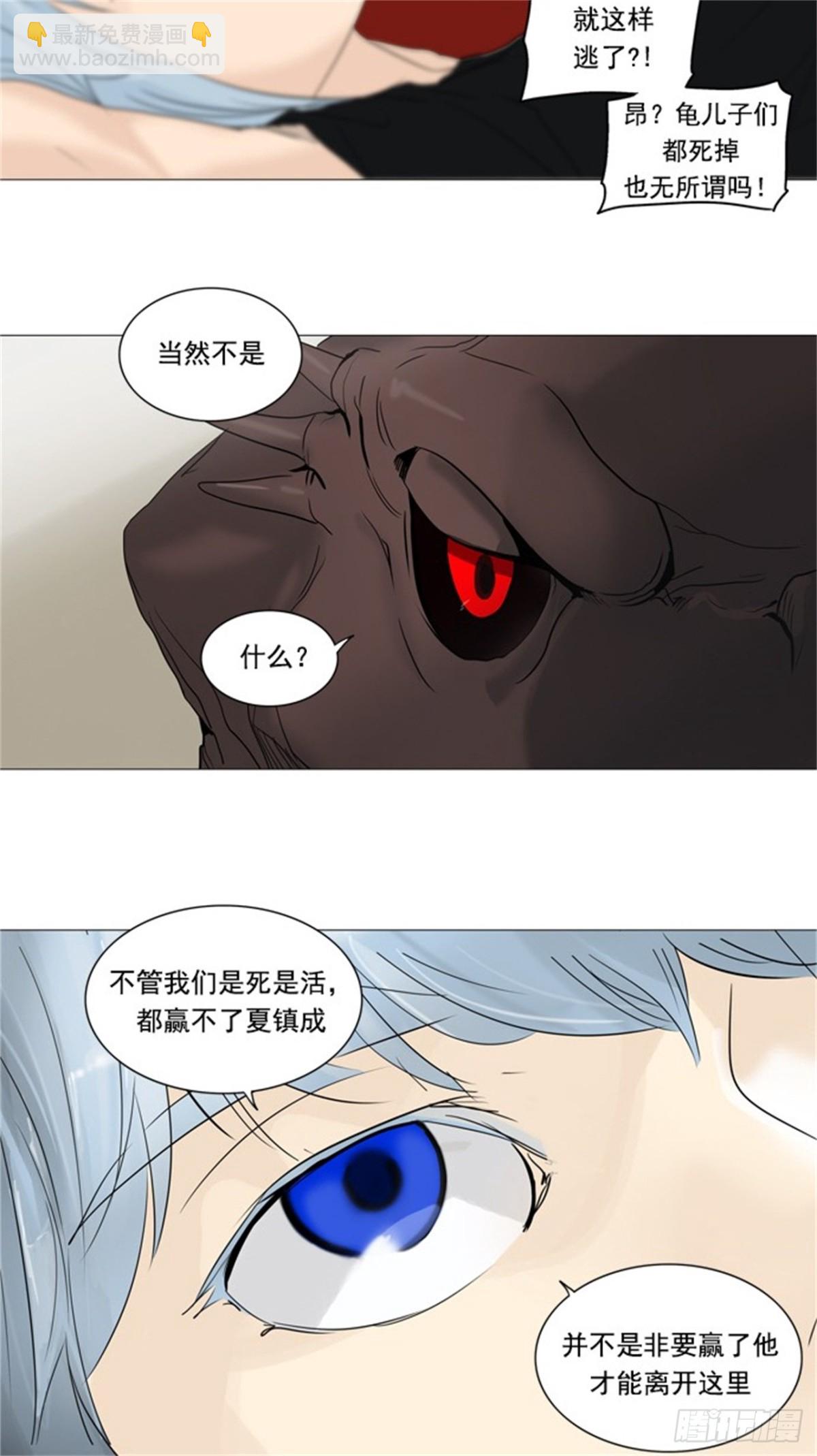 237.地狱列车 -华奎因--第238话