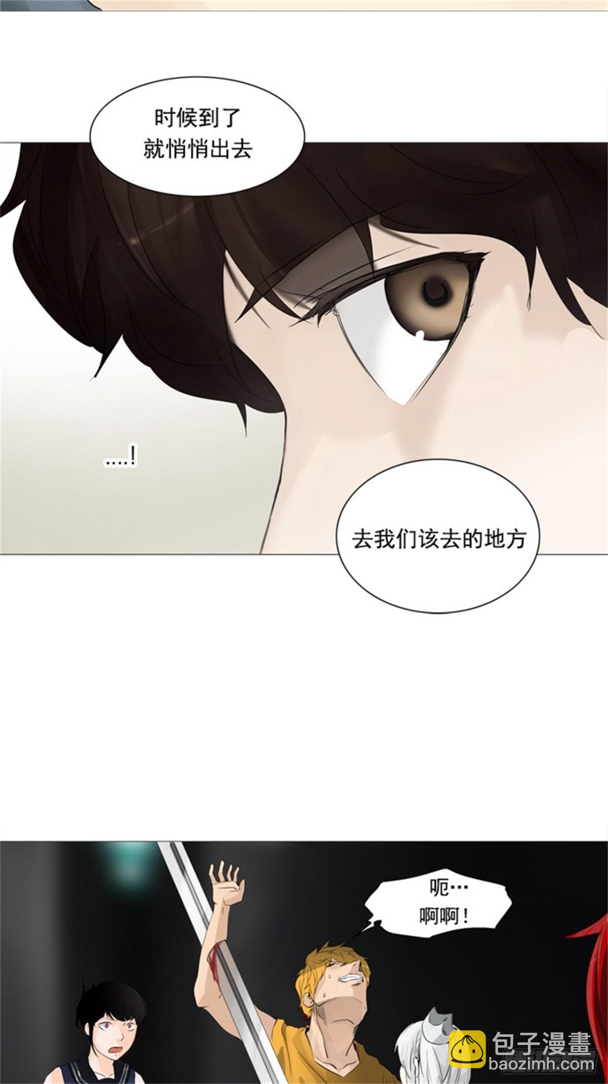 237.地狱列车 -华奎因--第238话