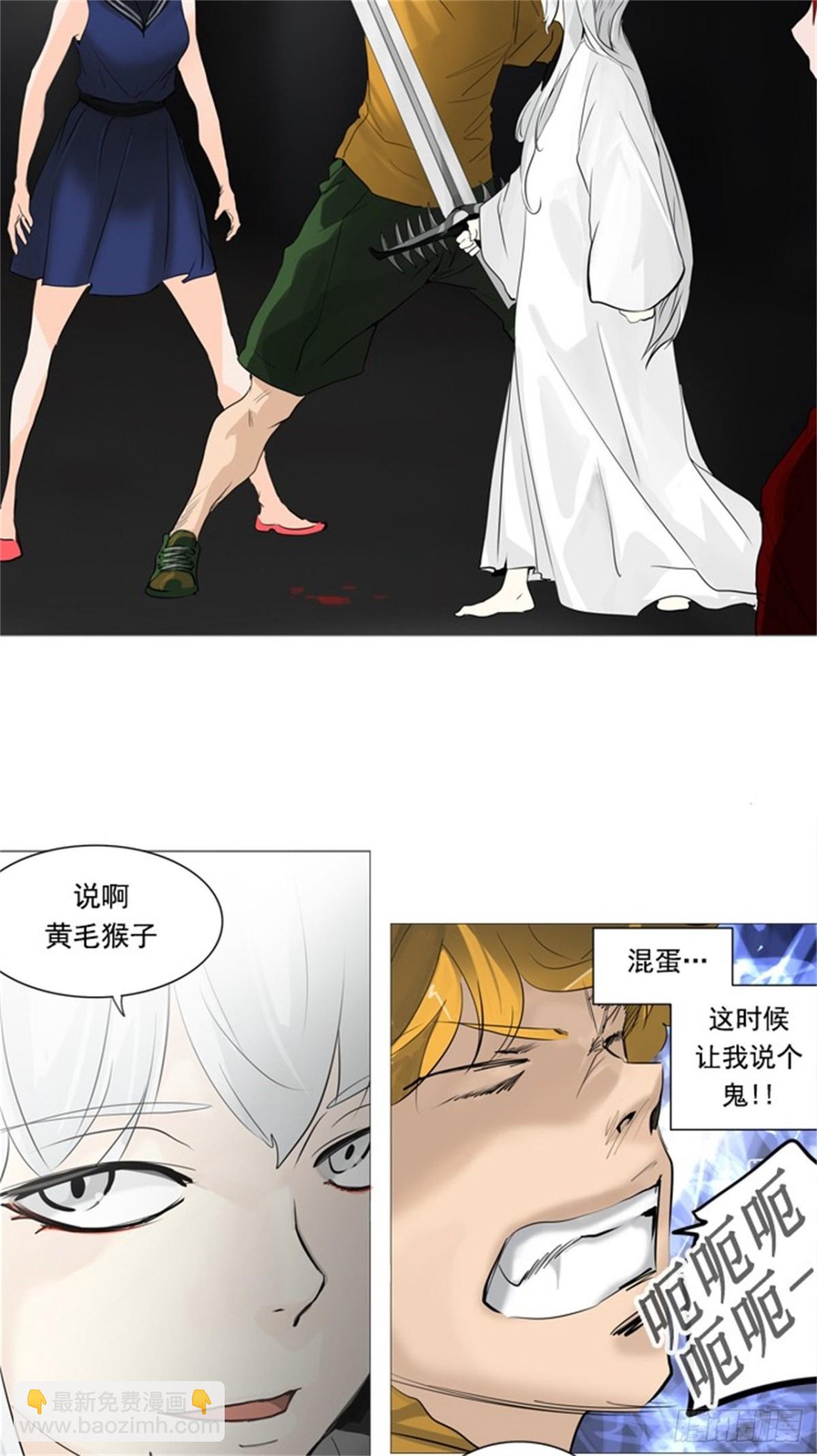 237.地狱列车 -华奎因--第238话