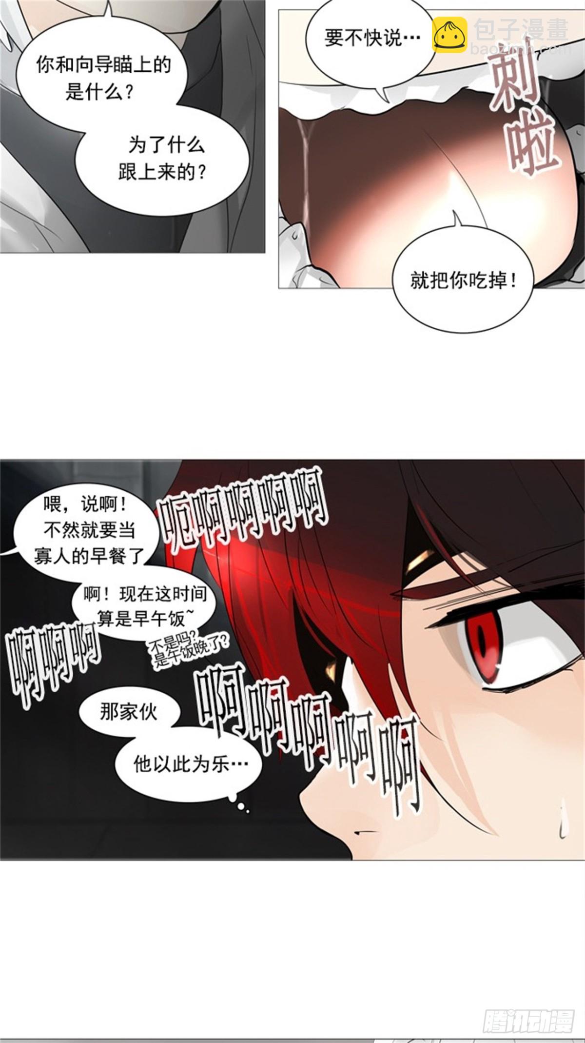 237.地狱列车 -华奎因--第238话