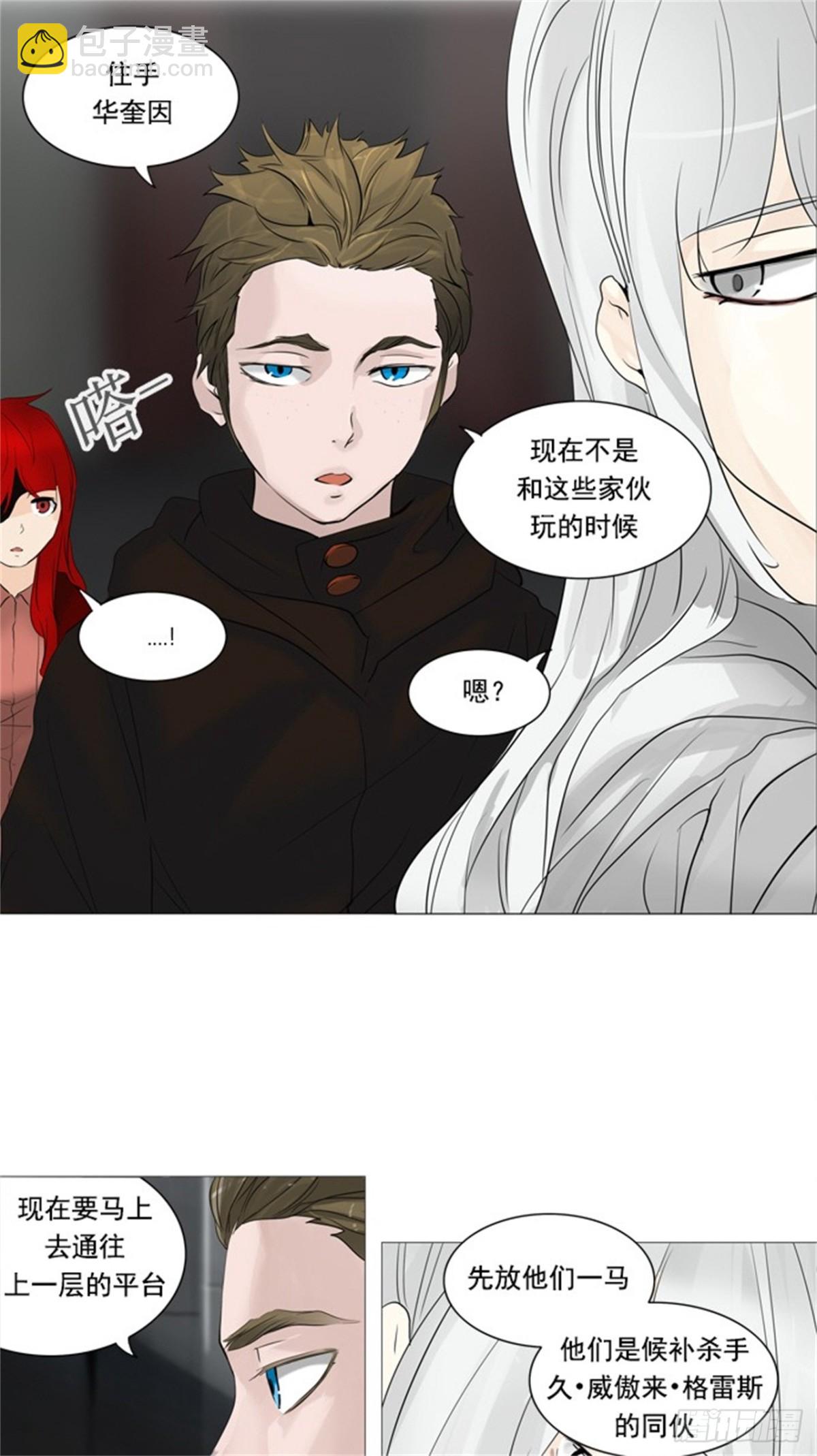 237.地狱列车 -华奎因--第238话