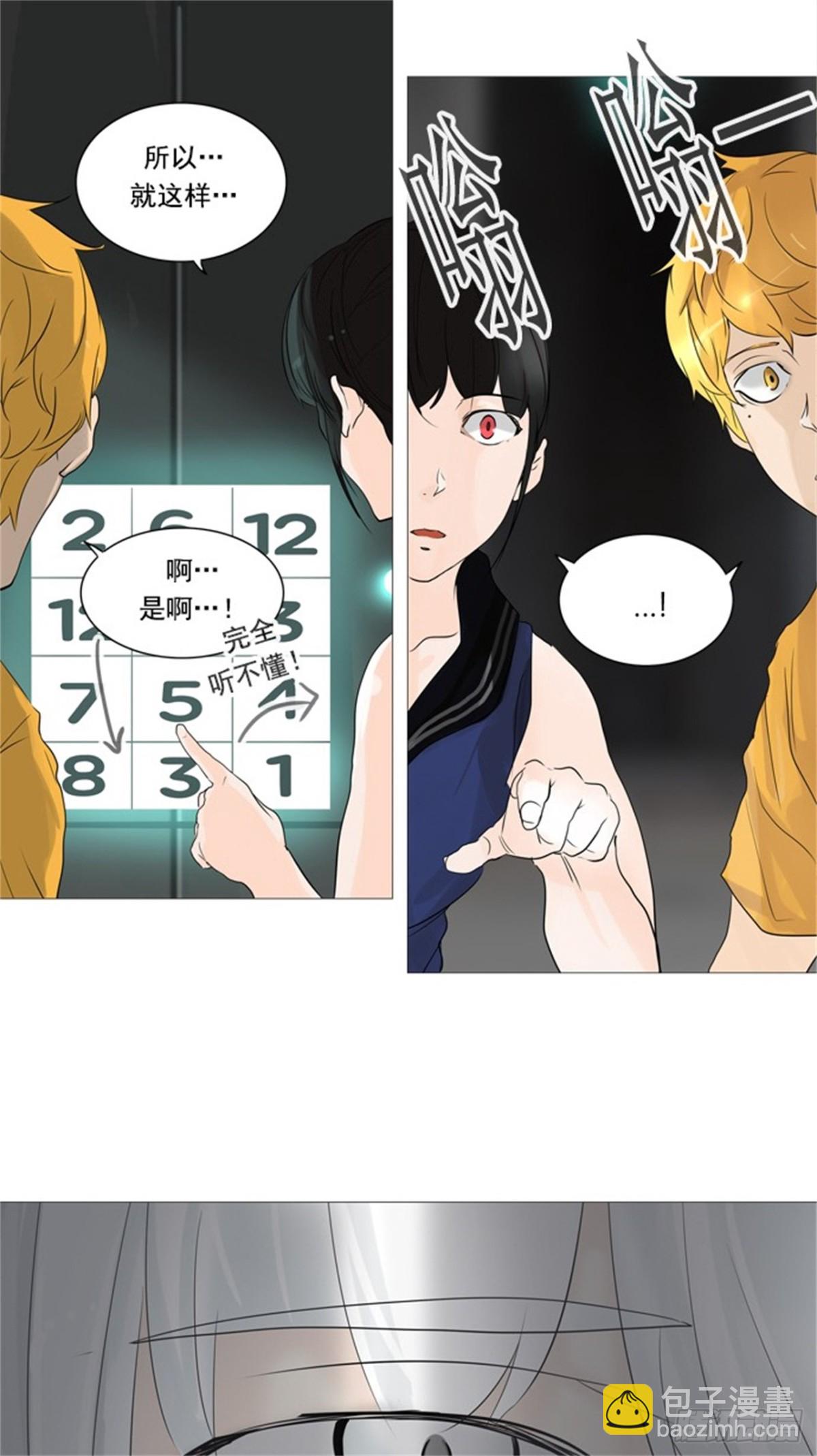 237.地狱列车 -华奎因--第238话