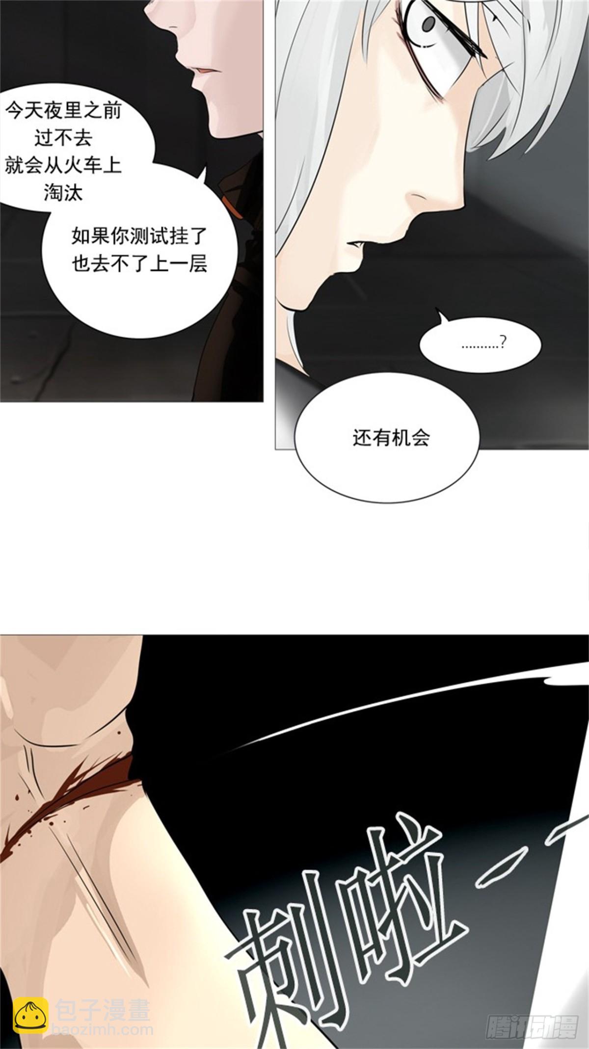237.地狱列车 -华奎因--第238话